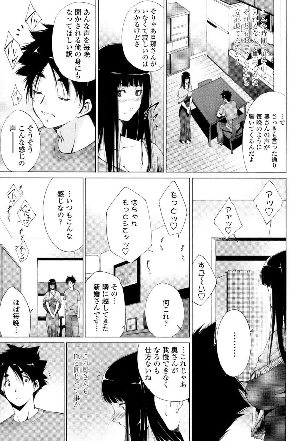 Iretara Kimochi Ii yo page 102 - stockings big breasts hentai manga - read online free