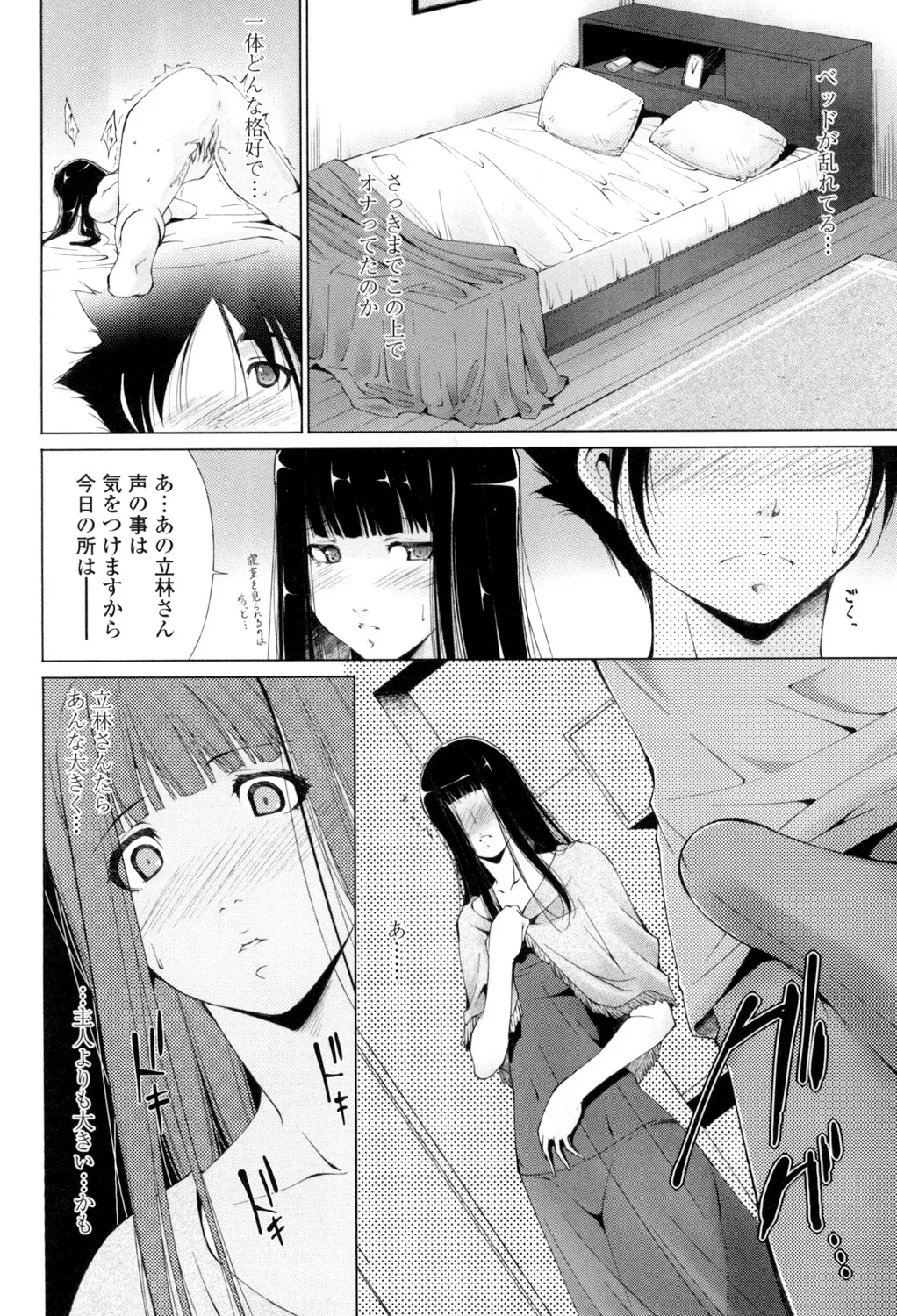 Iretara Kimochi Ii yo page 103 - stockings big breasts hentai manga - read online free