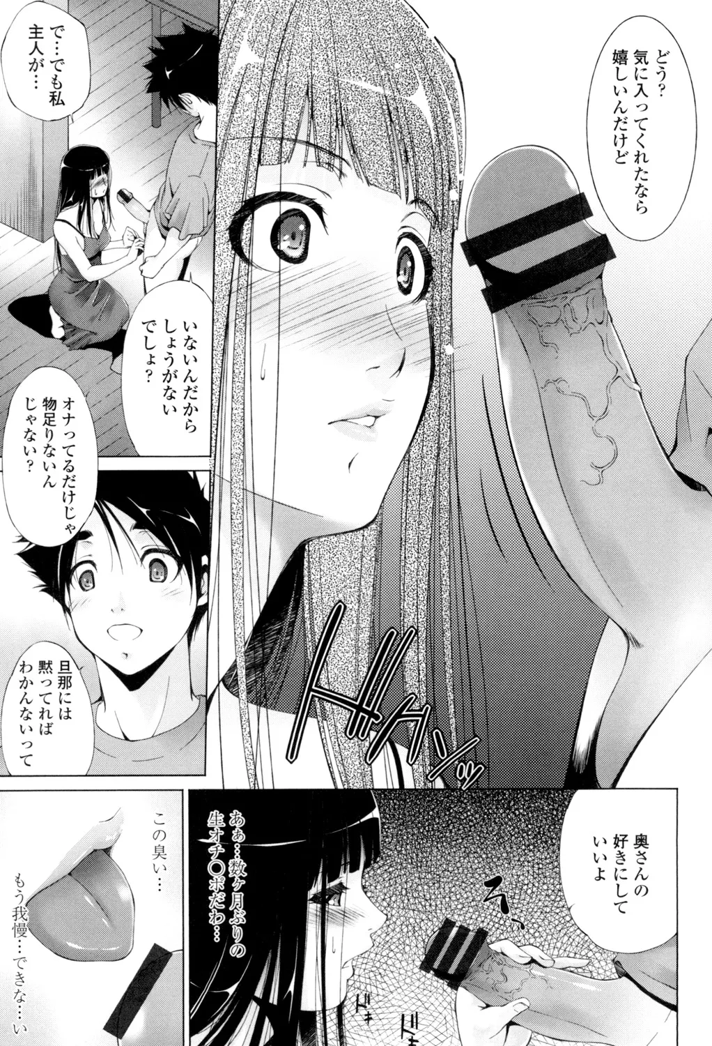 Iretara Kimochi Ii yo page 106 - milf big breasts hentai manga - read online free