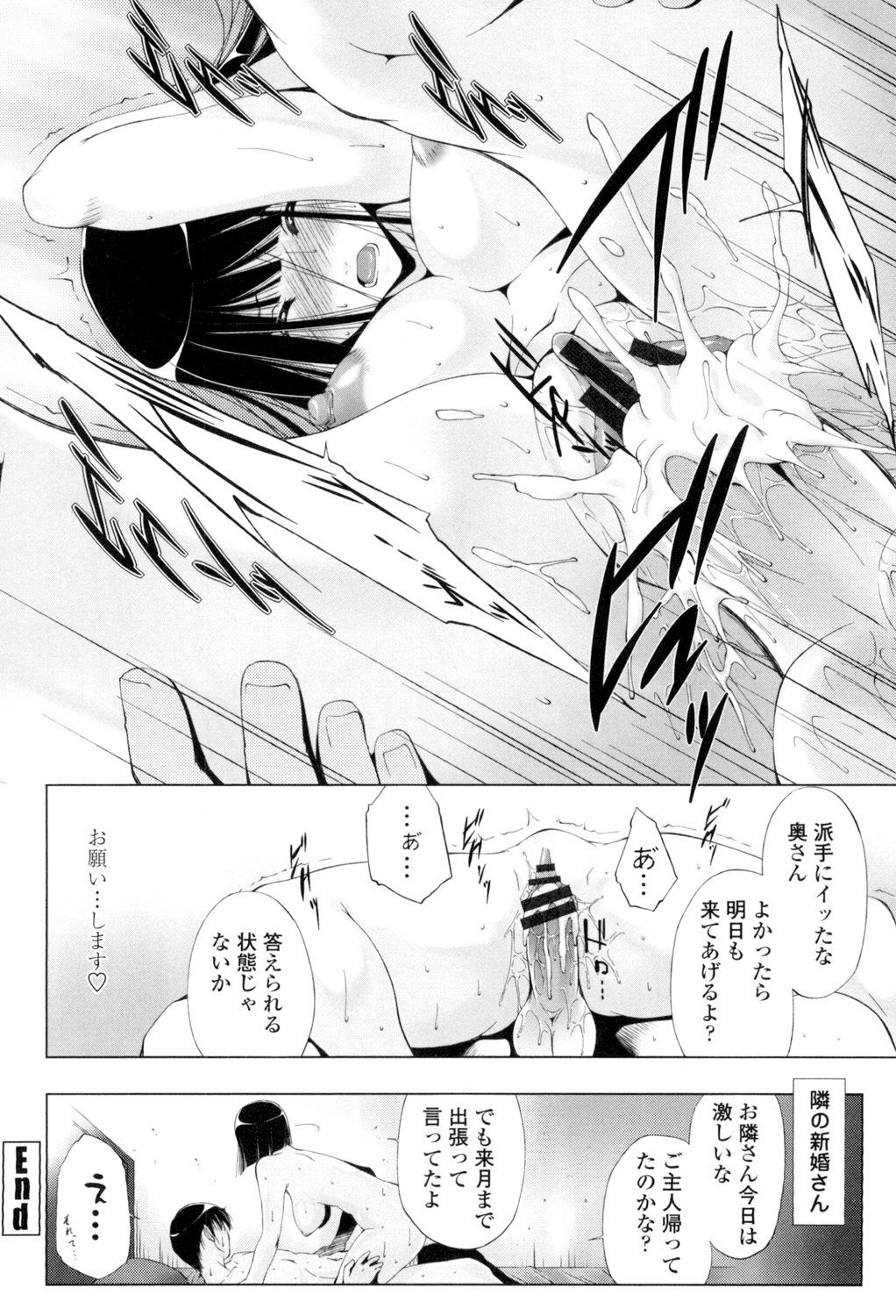 Iretara Kimochi Ii yo page 115 - stockings big breasts hentai manga - read online free