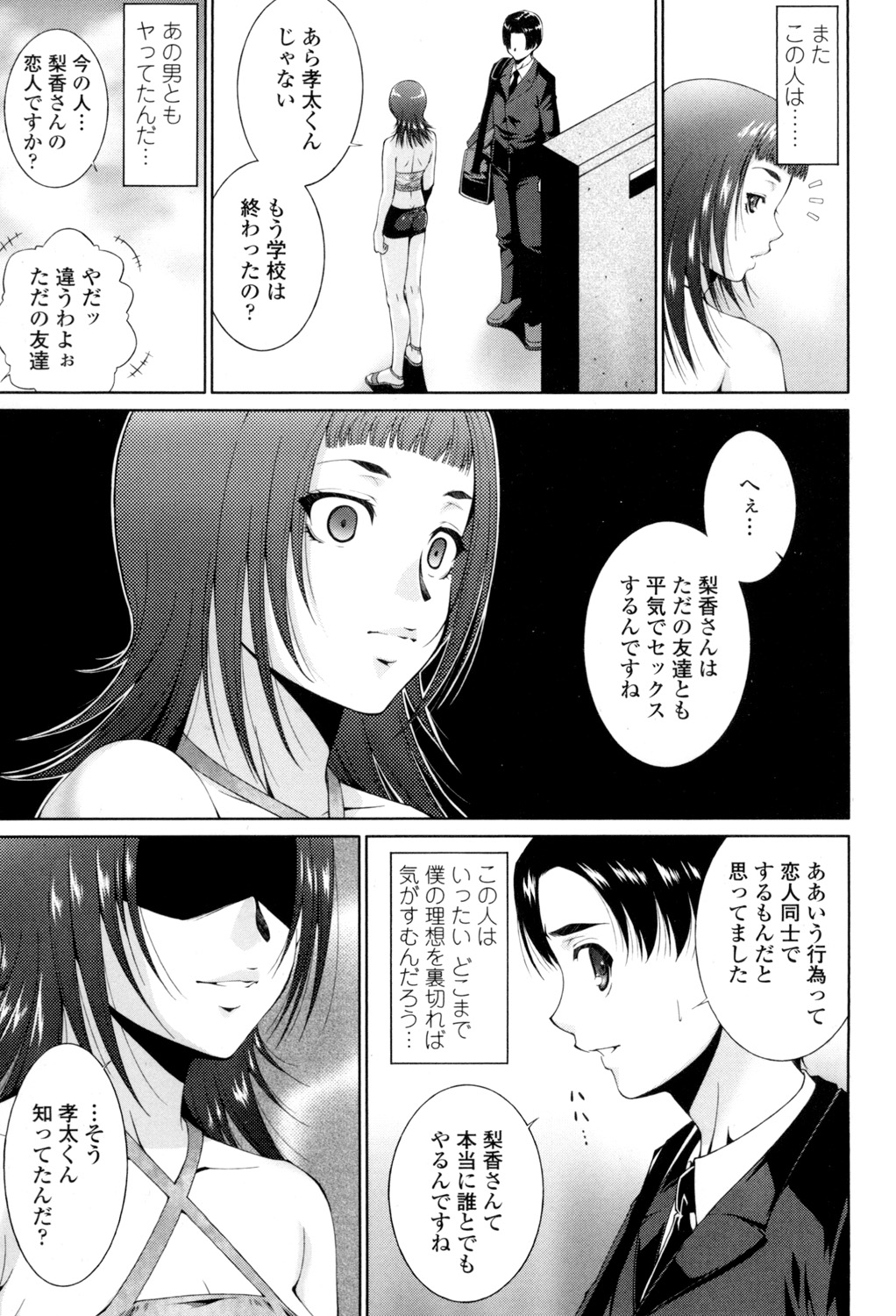 Iretara Kimochi Ii yo page 120 - stockings big breasts hentai manga - read online free