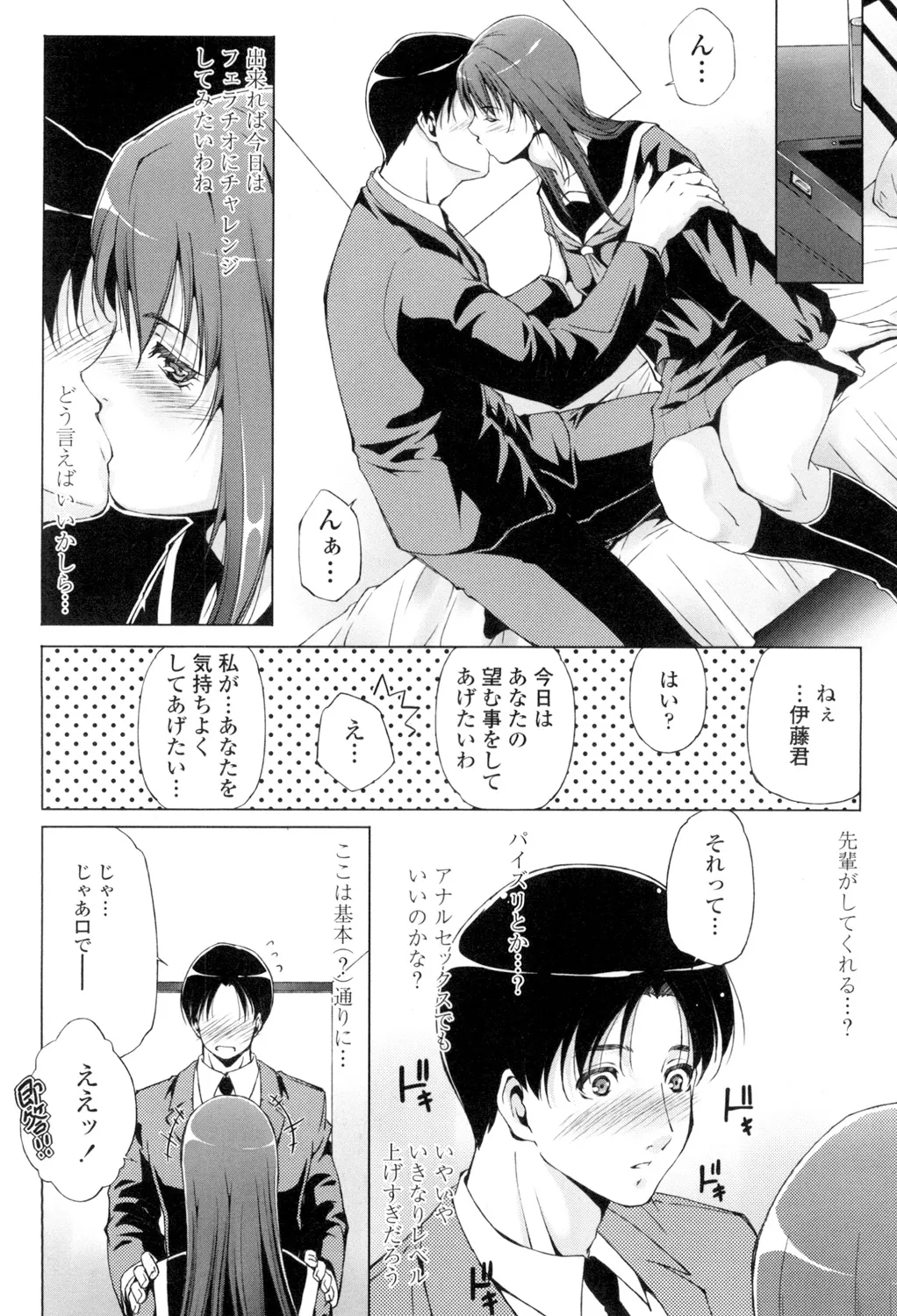 Iretara Kimochi Ii yo page 135 - milf big breasts hentai manga - read online free