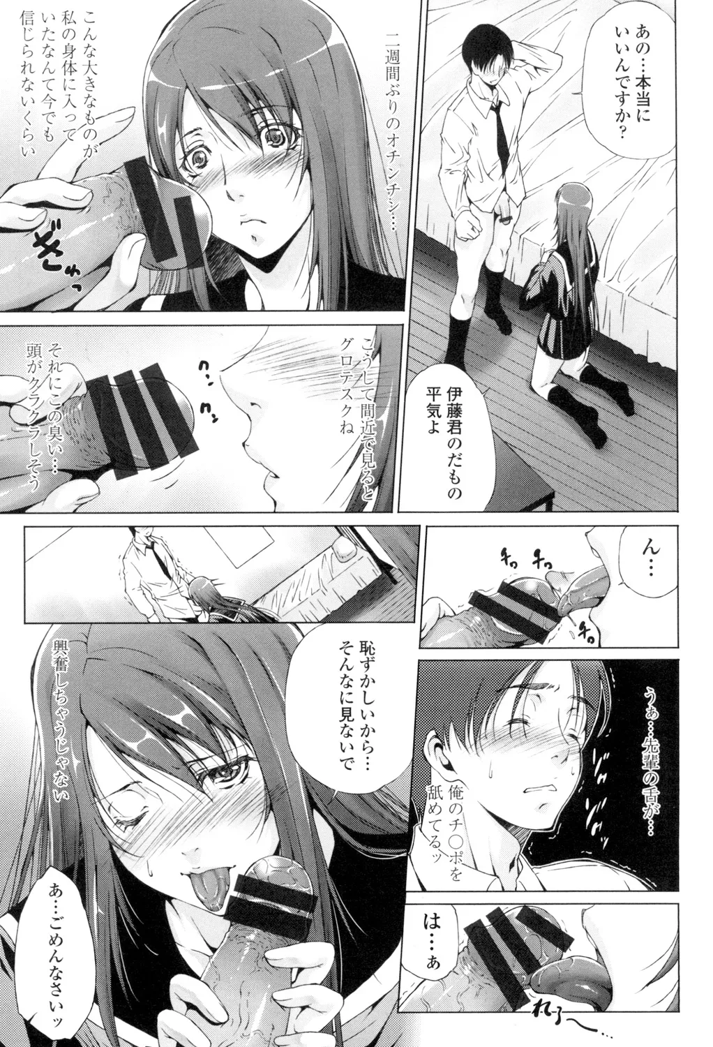 Iretara Kimochi Ii yo page 136 - milf big breasts hentai manga - read online free