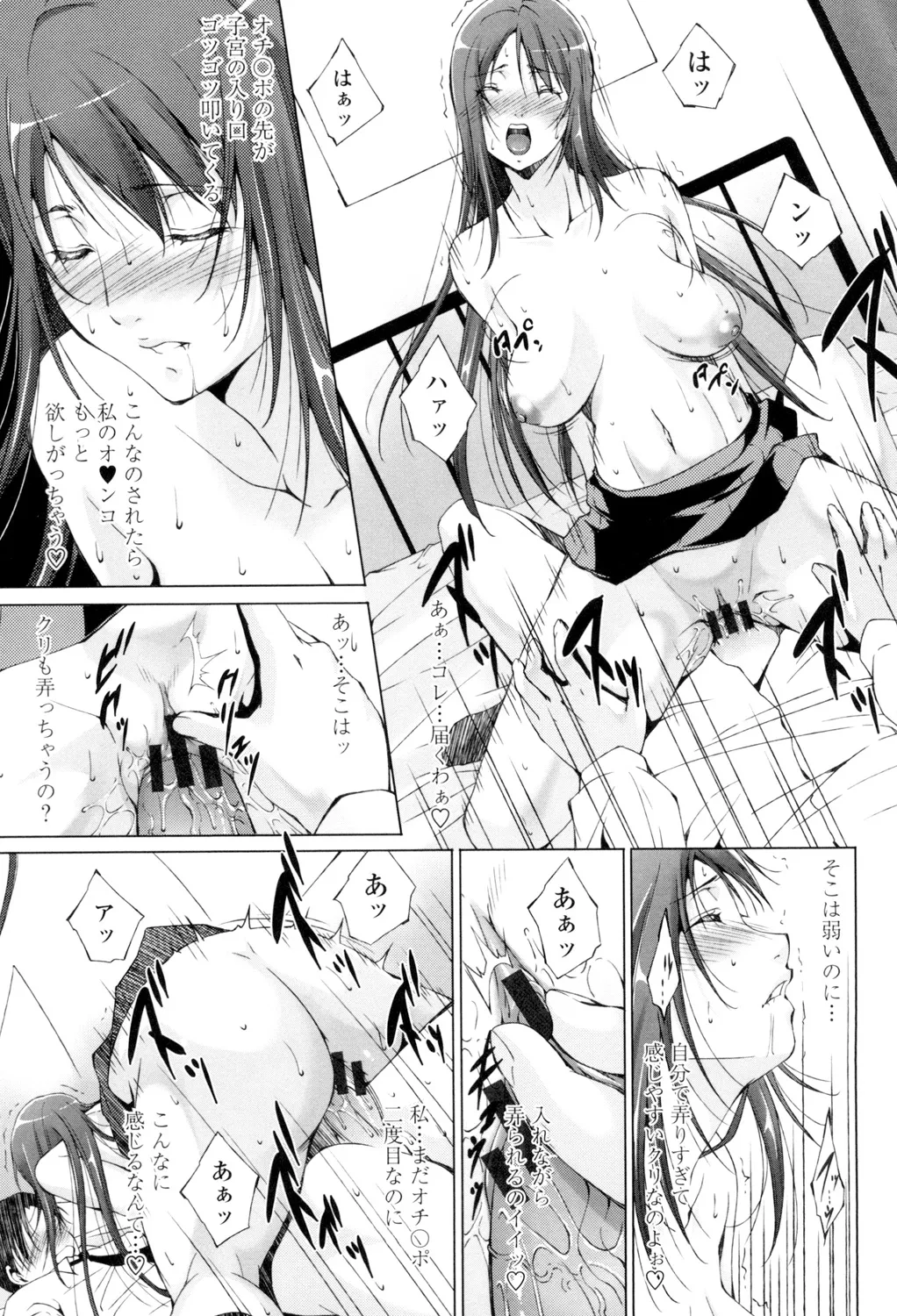 Iretara Kimochi Ii yo page 142 - stockings big breasts hentai manga - read online free