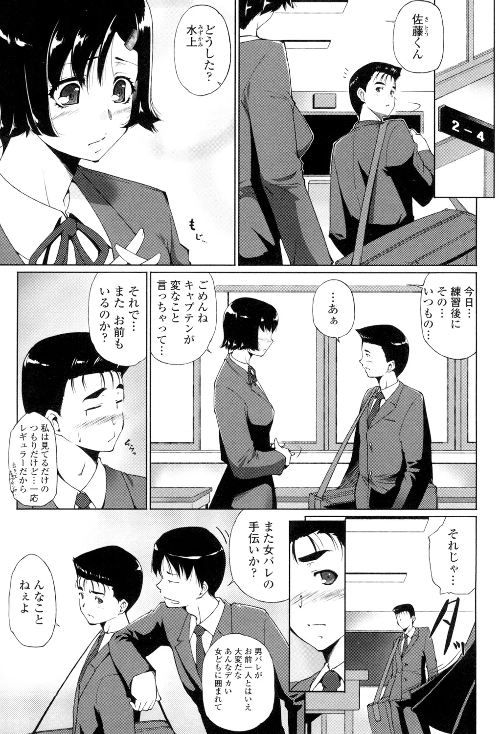 Iretara Kimochi Ii yo page 164 - milf big breasts hentai manga - read online free