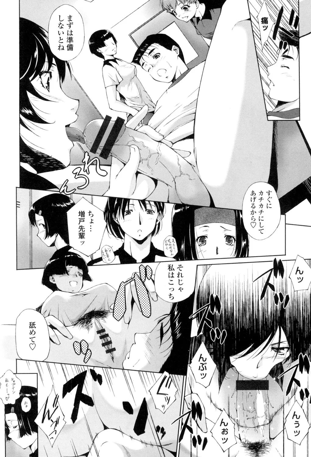 Iretara Kimochi Ii yo page 167 - stockings big breasts hentai manga - read online free