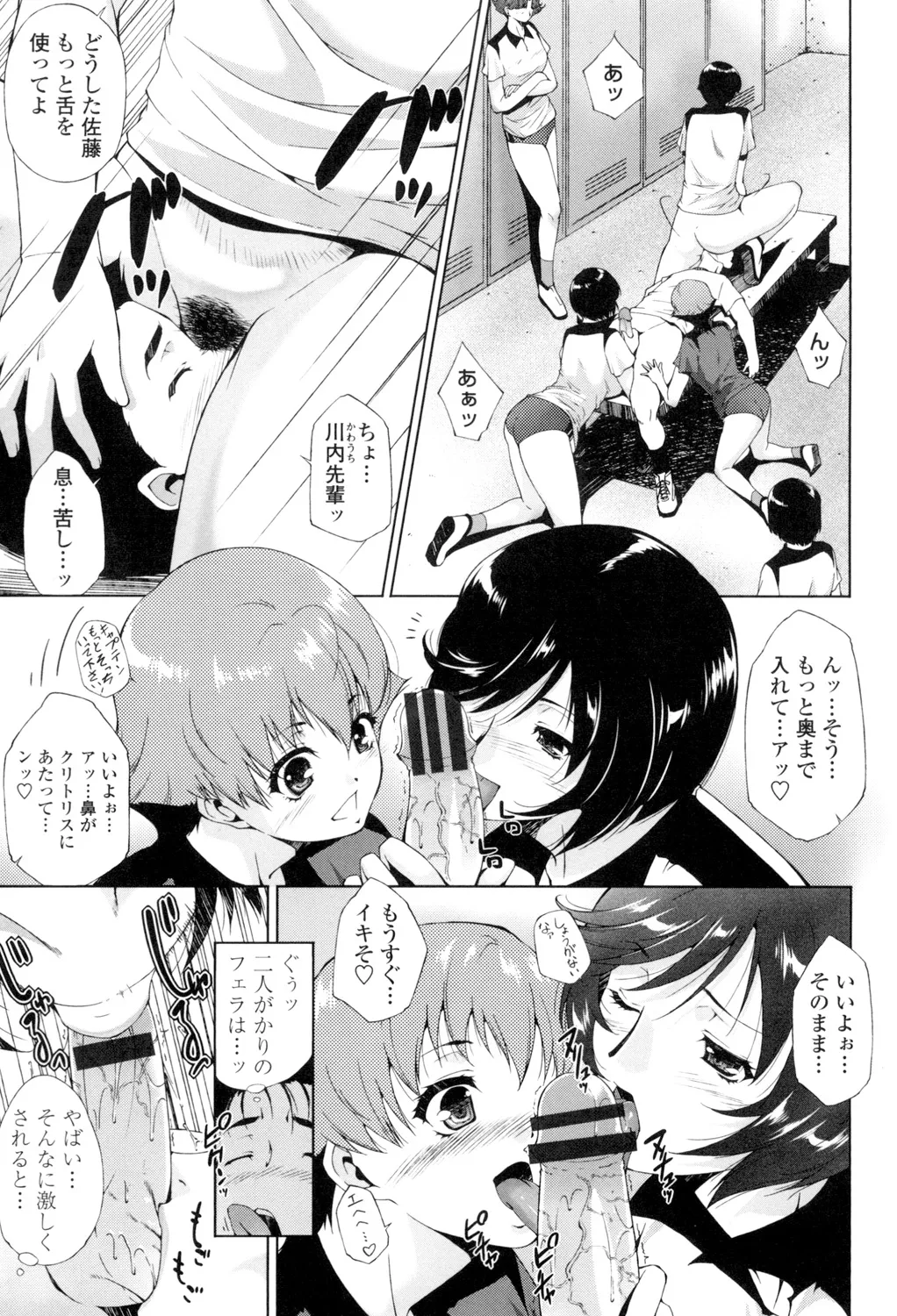 Iretara Kimochi Ii yo page 168 - stockings big breasts hentai manga - read online free