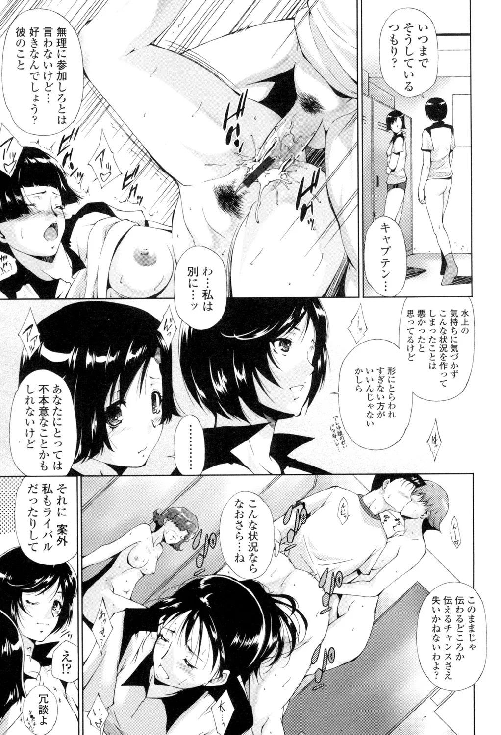 Iretara Kimochi Ii yo page 172 - stockings big breasts hentai manga - read online free