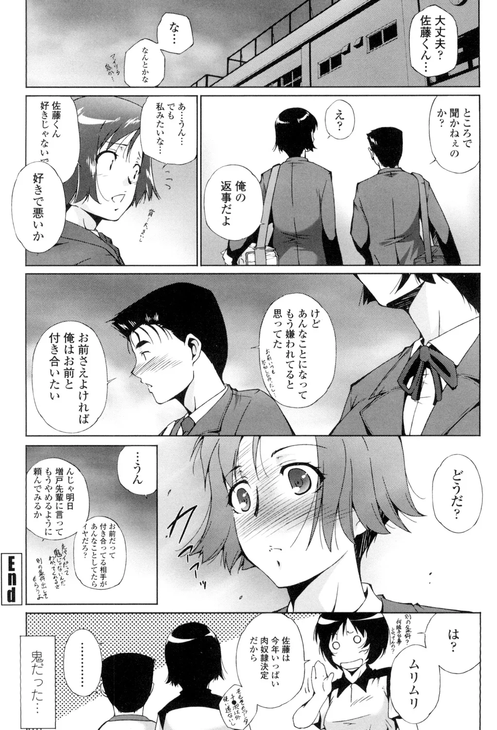 Iretara Kimochi Ii yo page 179 - stockings big breasts hentai manga - read online free