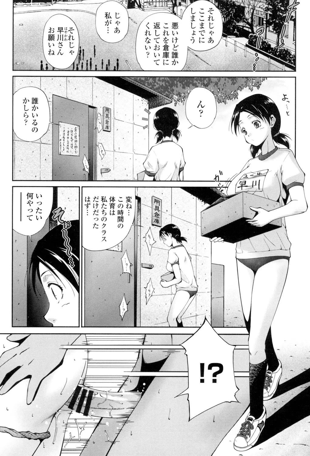 Iretara Kimochi Ii yo page 180 - milf big breasts hentai manga - read online free