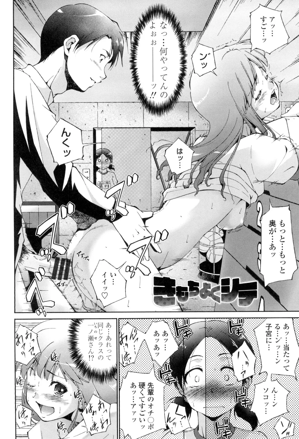 Iretara Kimochi Ii yo page 181 - milf big breasts hentai manga - read online free