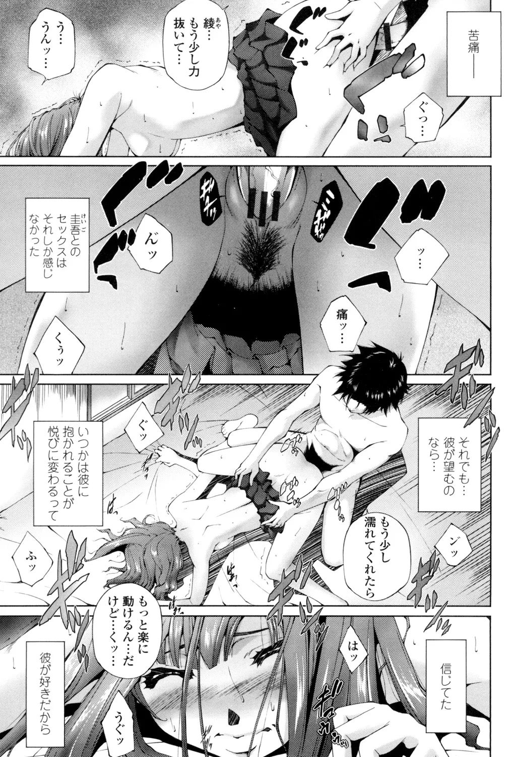 Iretara Kimochi Ii yo page 196 - stockings big breasts hentai manga - read online free