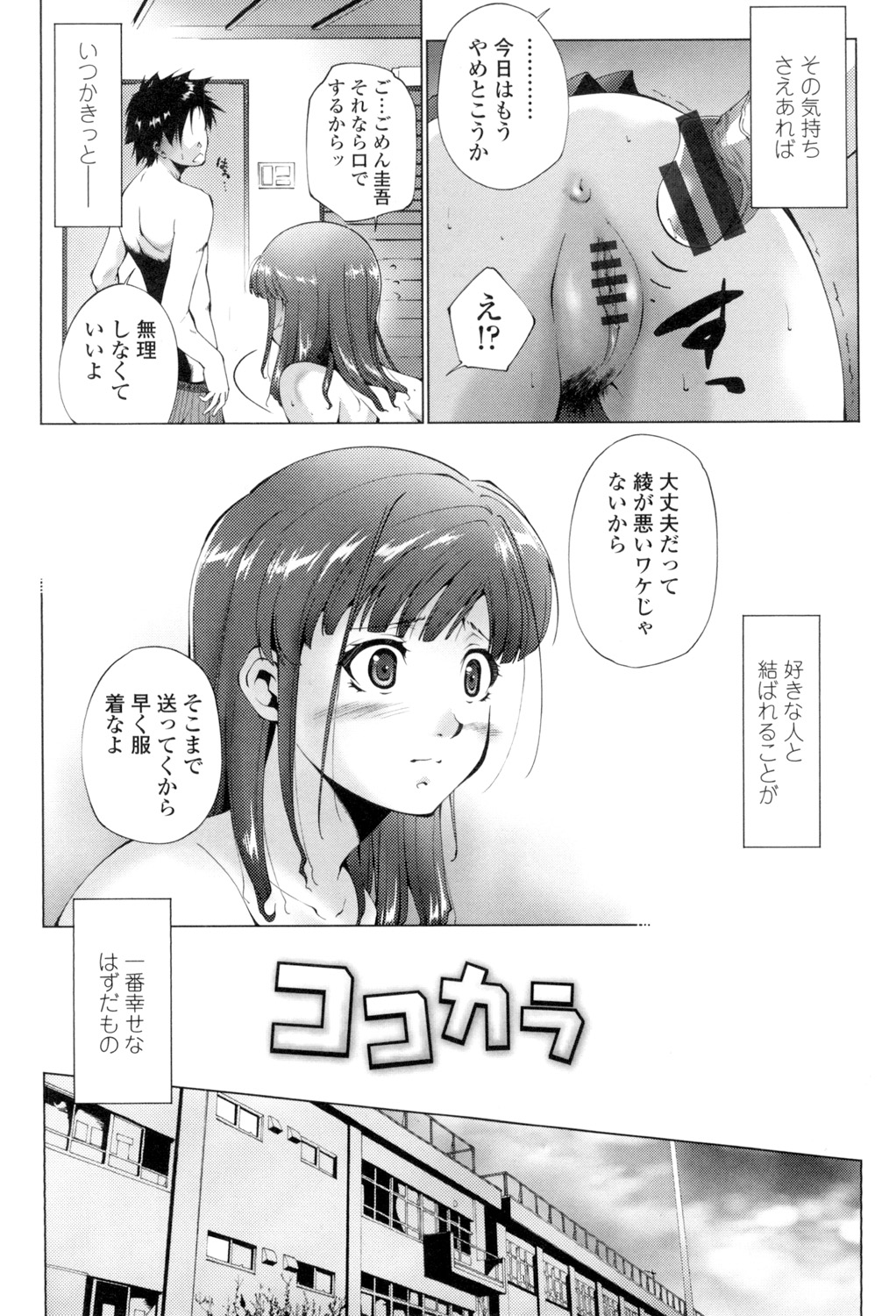 Iretara Kimochi Ii yo page 197 - milf big breasts hentai manga - read online free