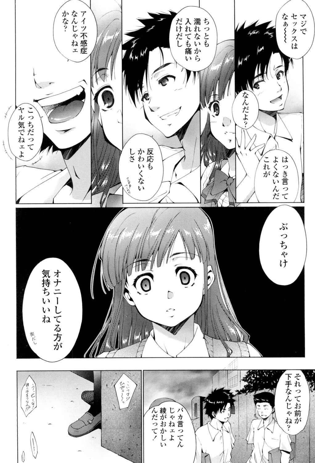 Iretara Kimochi Ii yo page 199 - stockings big breasts hentai manga - read online free