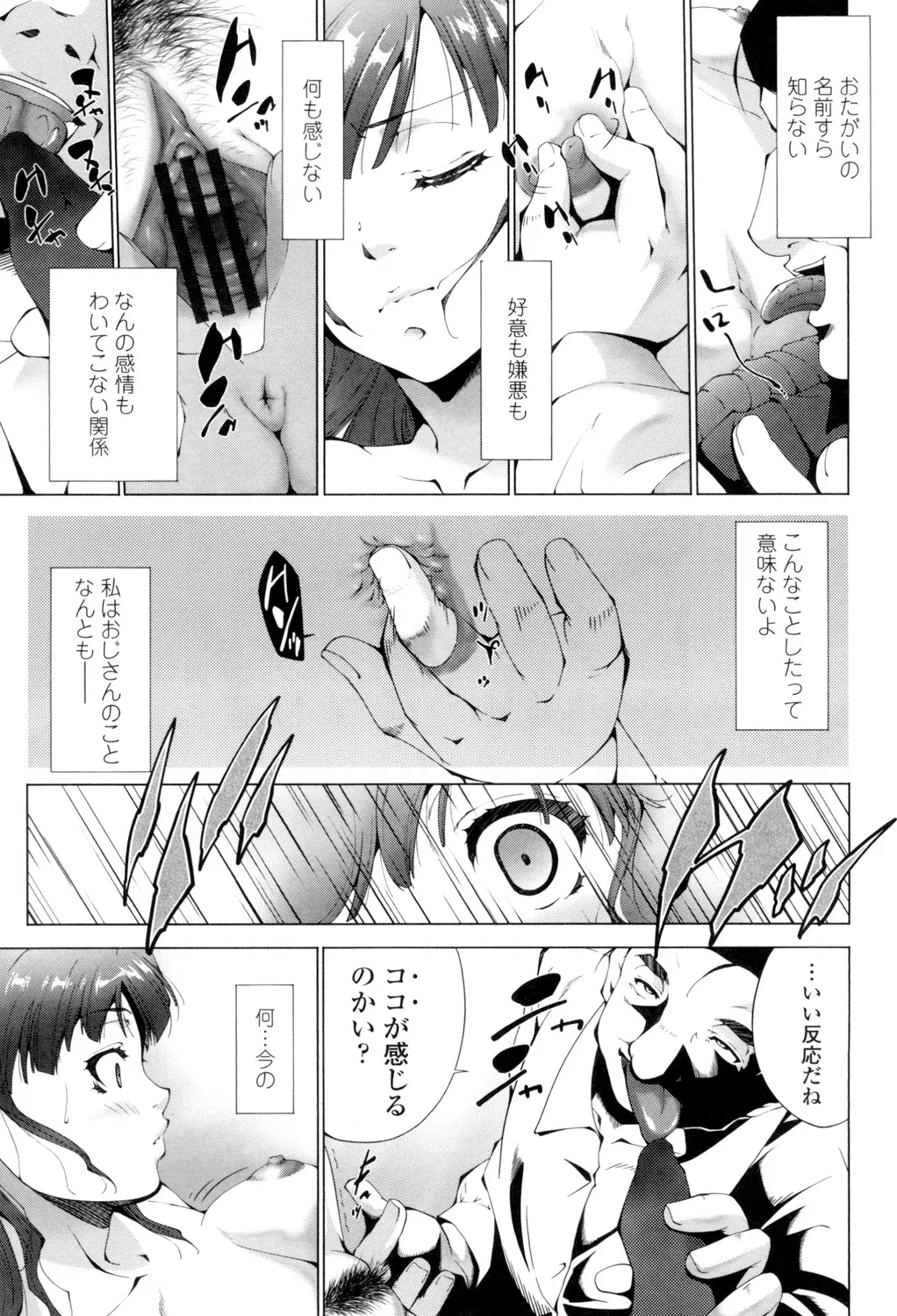 Iretara Kimochi Ii yo page 202 - stockings big breasts hentai manga - read online free