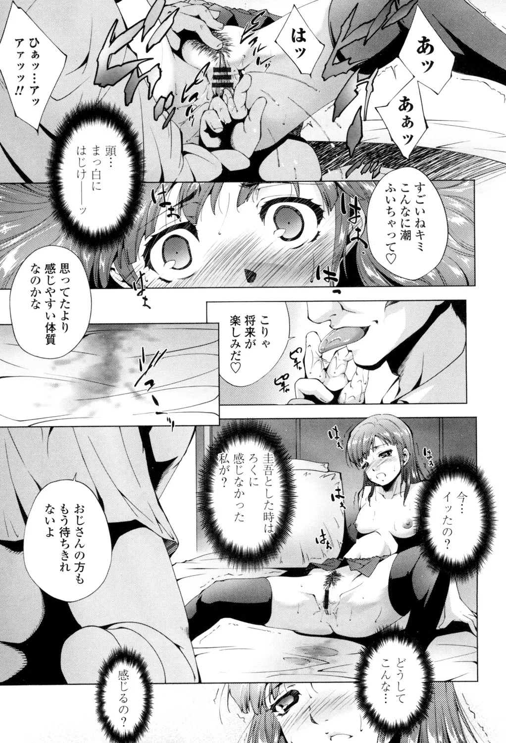 Iretara Kimochi Ii yo page 204 - milf big breasts hentai manga - read online free