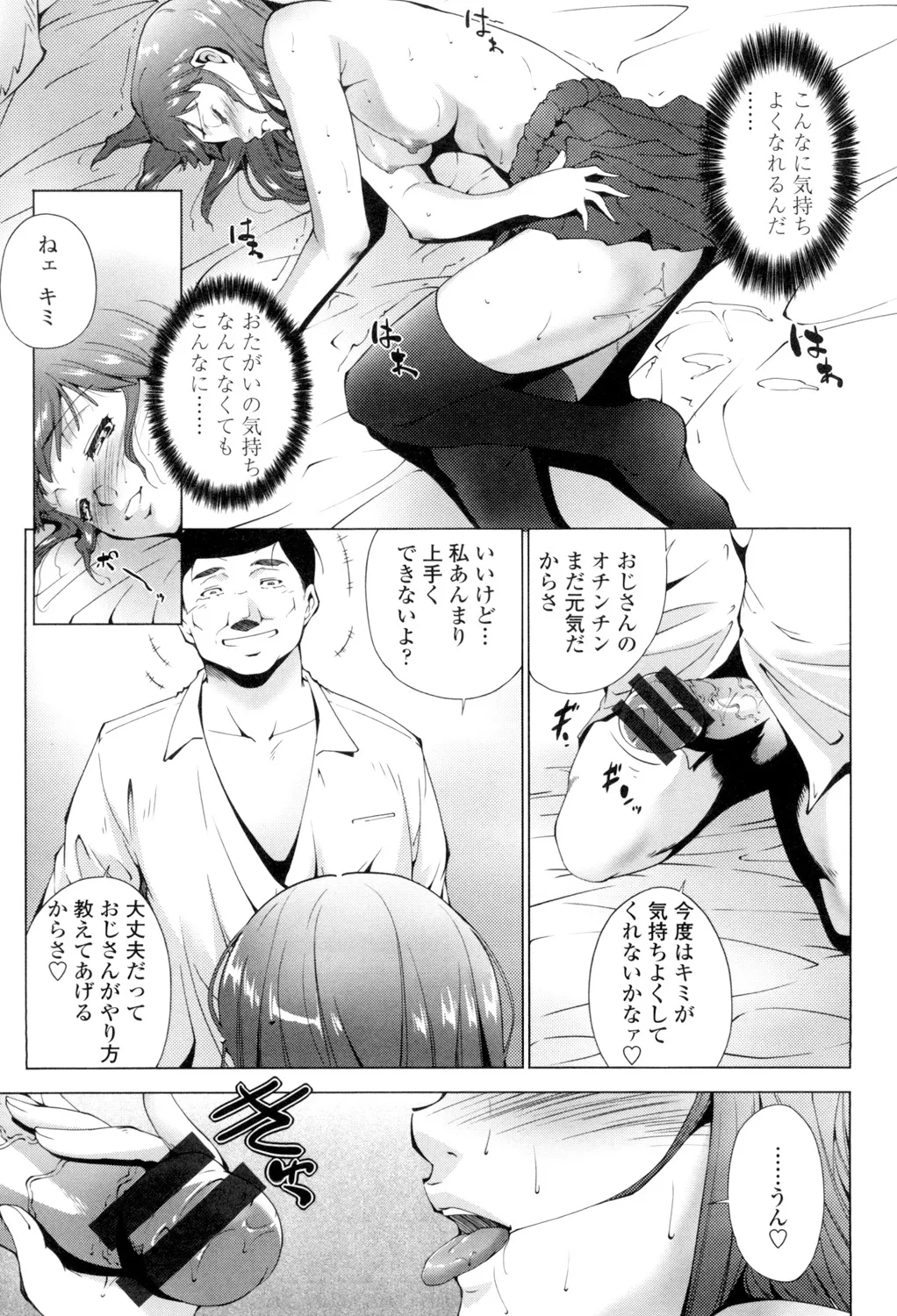 Iretara Kimochi Ii yo page 210 - stockings big breasts hentai manga - read online free