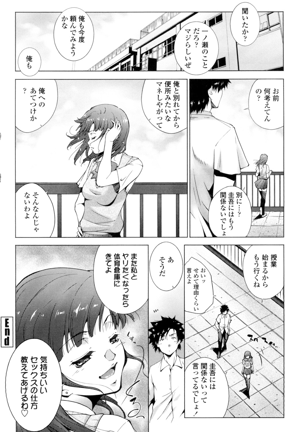 Iretara Kimochi Ii yo page 211 - stockings big breasts hentai manga - read online free