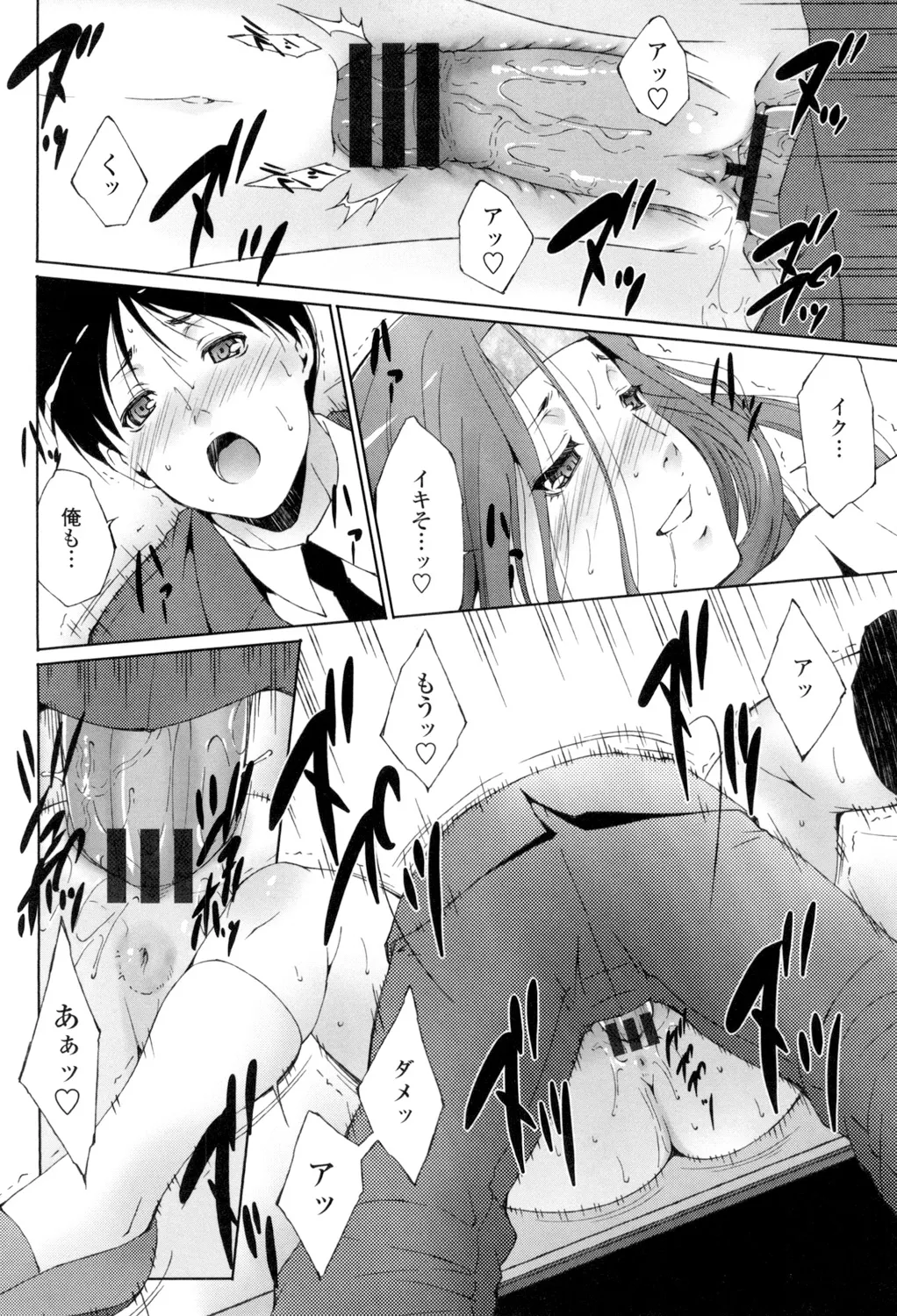 Iretara Kimochi Ii yo page 33 - stockings big breasts hentai manga - read online free