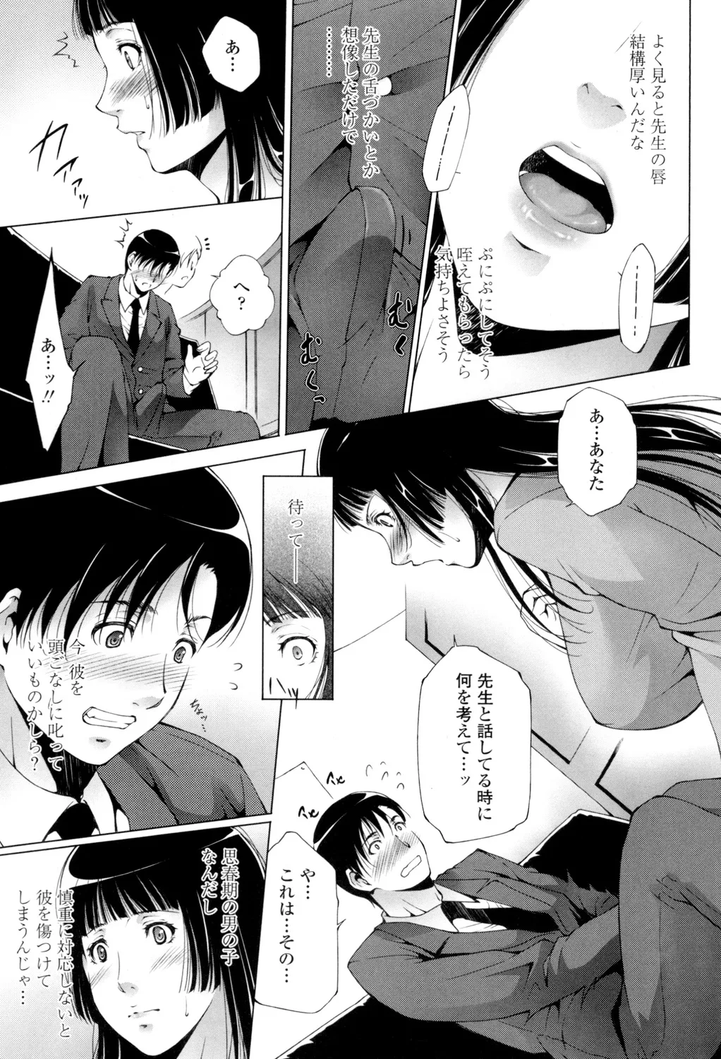 Iretara Kimochi Ii yo page 38 - stockings big breasts hentai manga - read online free