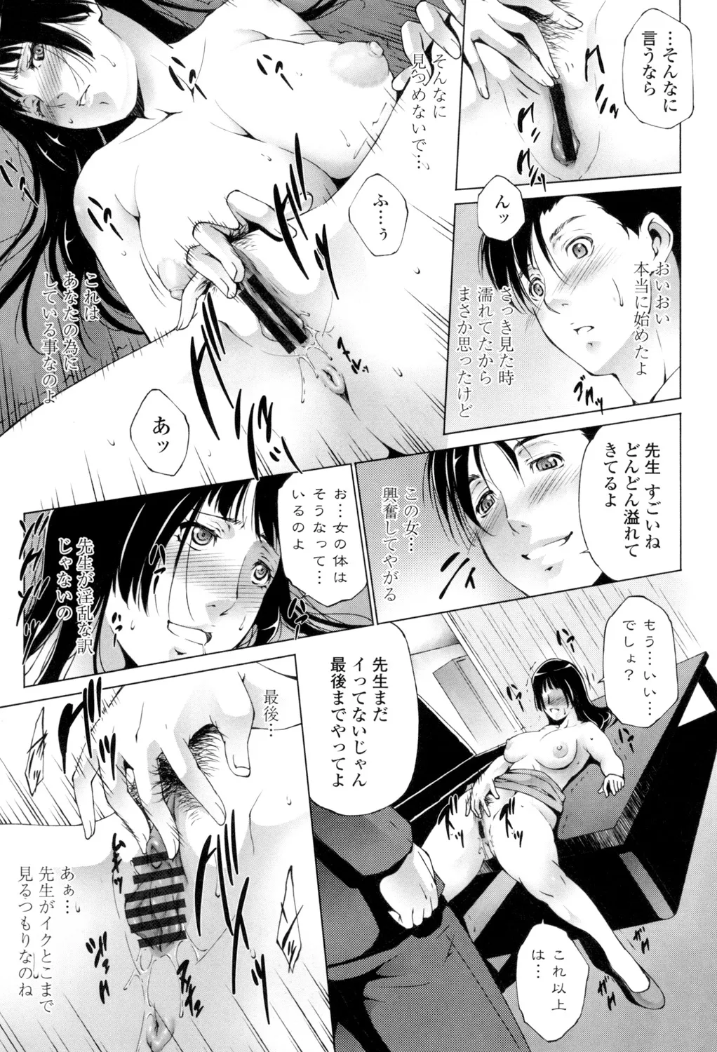 Iretara Kimochi Ii yo page 42 - stockings big breasts hentai manga - read online free