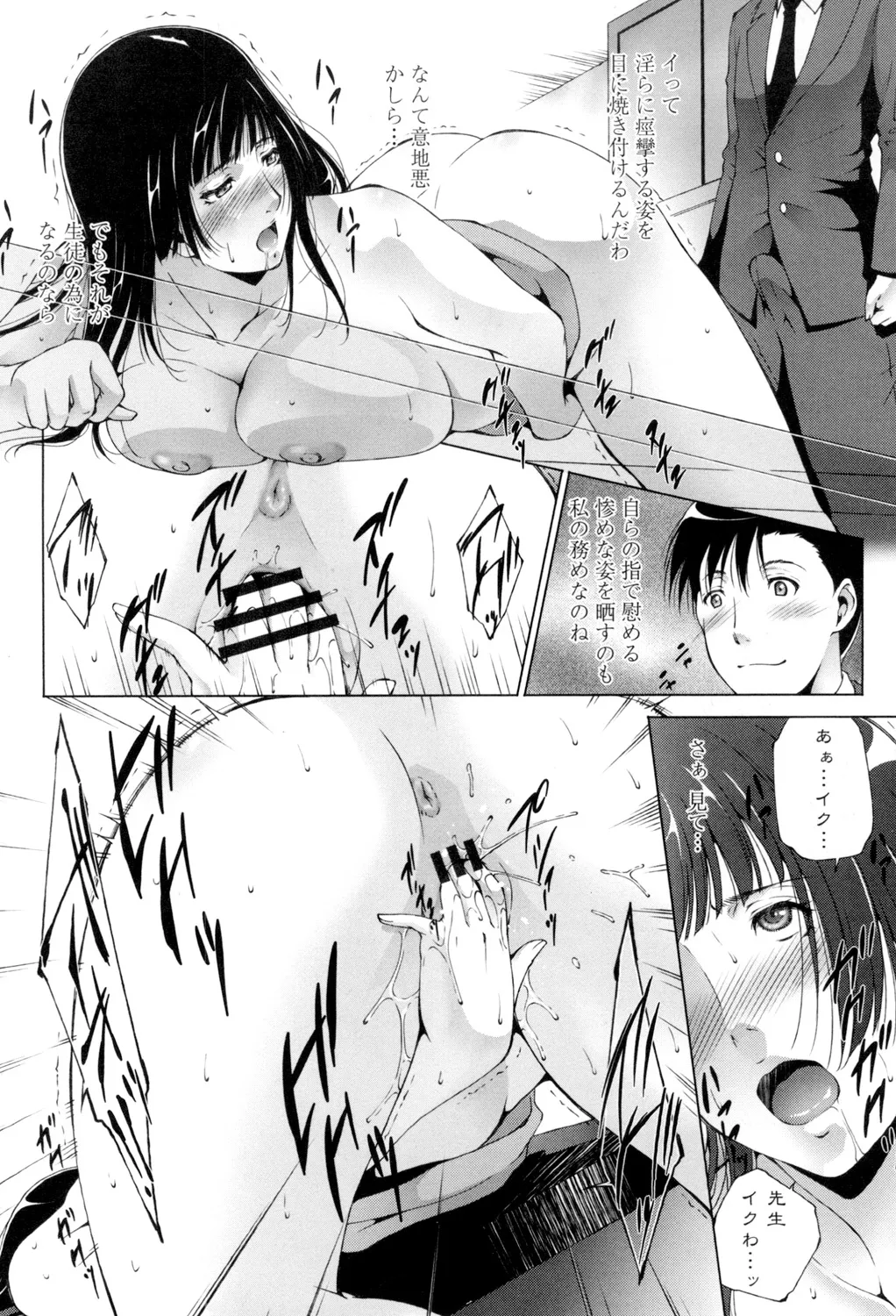 Iretara Kimochi Ii yo page 43 - milf big breasts hentai manga - read online free