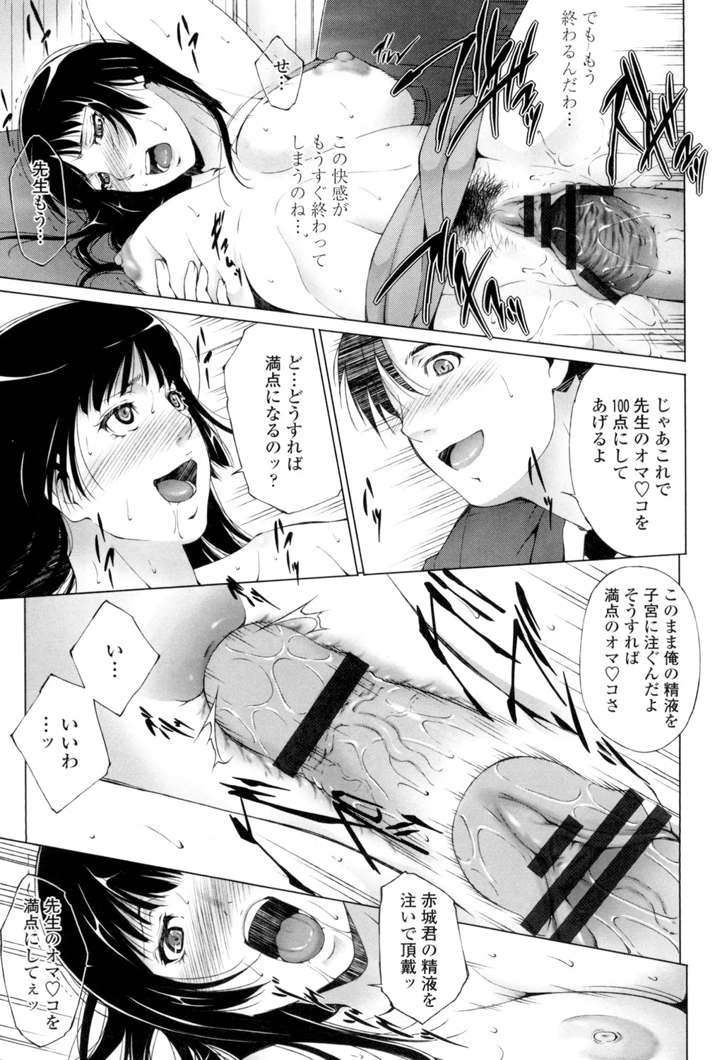 Iretara Kimochi Ii yo page 50 - milf big breasts hentai manga - read online free