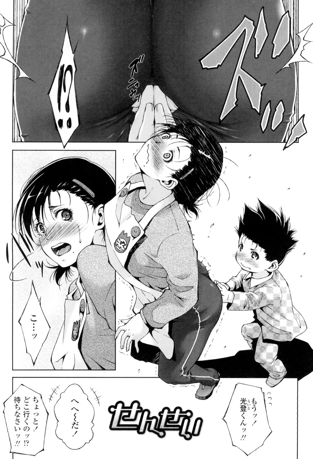 Iretara Kimochi Ii yo page 53 - stockings big breasts hentai manga - read online free