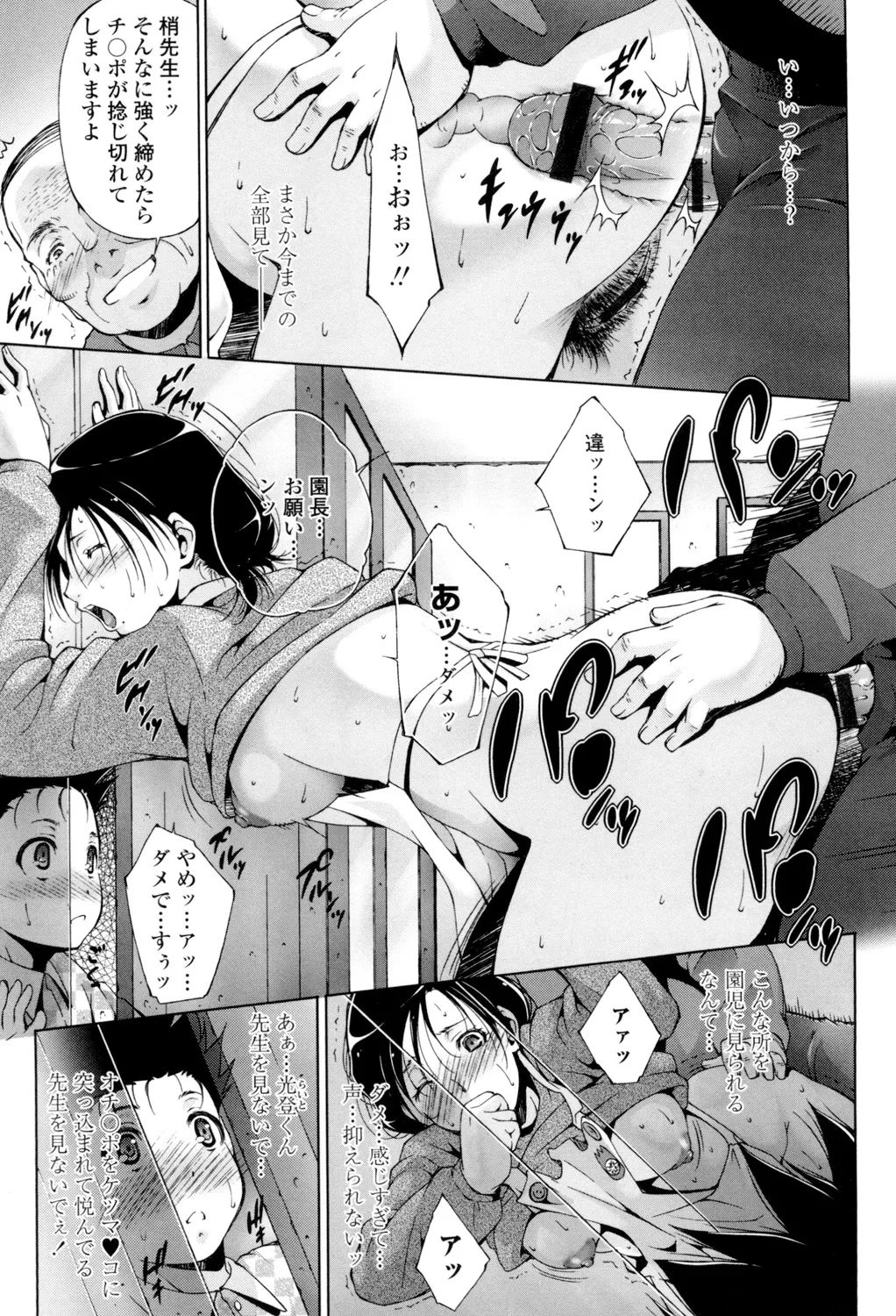 Iretara Kimochi Ii yo page 62 - milf big breasts hentai manga - read online free