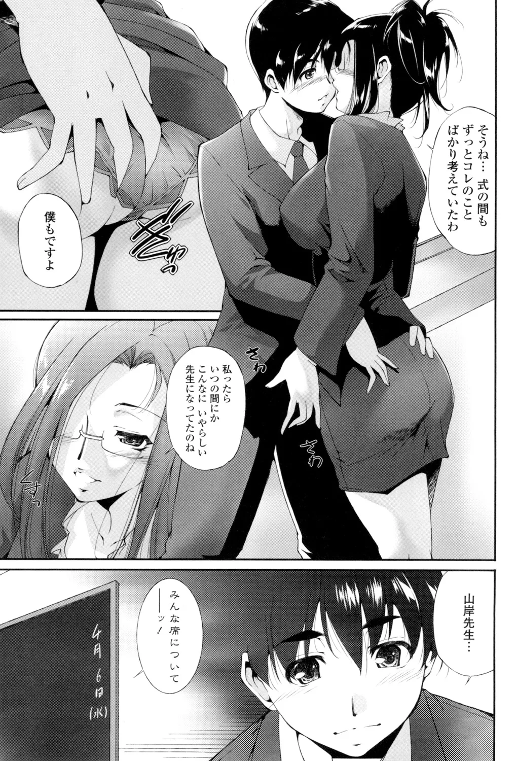 Iretara Kimochi Ii yo page 86 - milf big breasts hentai manga - read online free