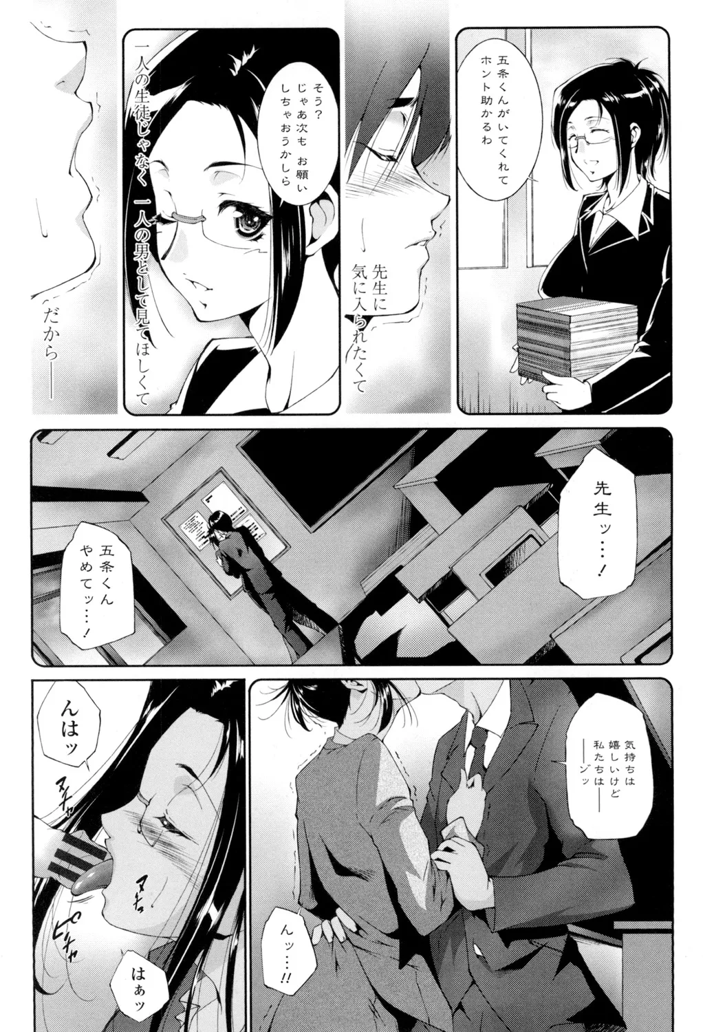 Iretara Kimochi Ii yo page 89 - milf big breasts hentai manga - read online free