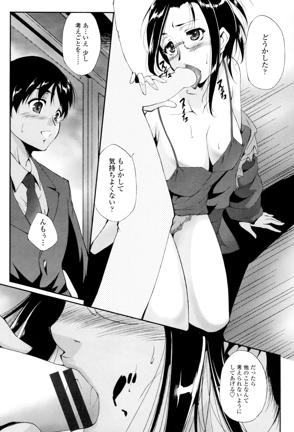 Iretara Kimochi Ii yo page 90 - milf big breasts hentai manga - read online free