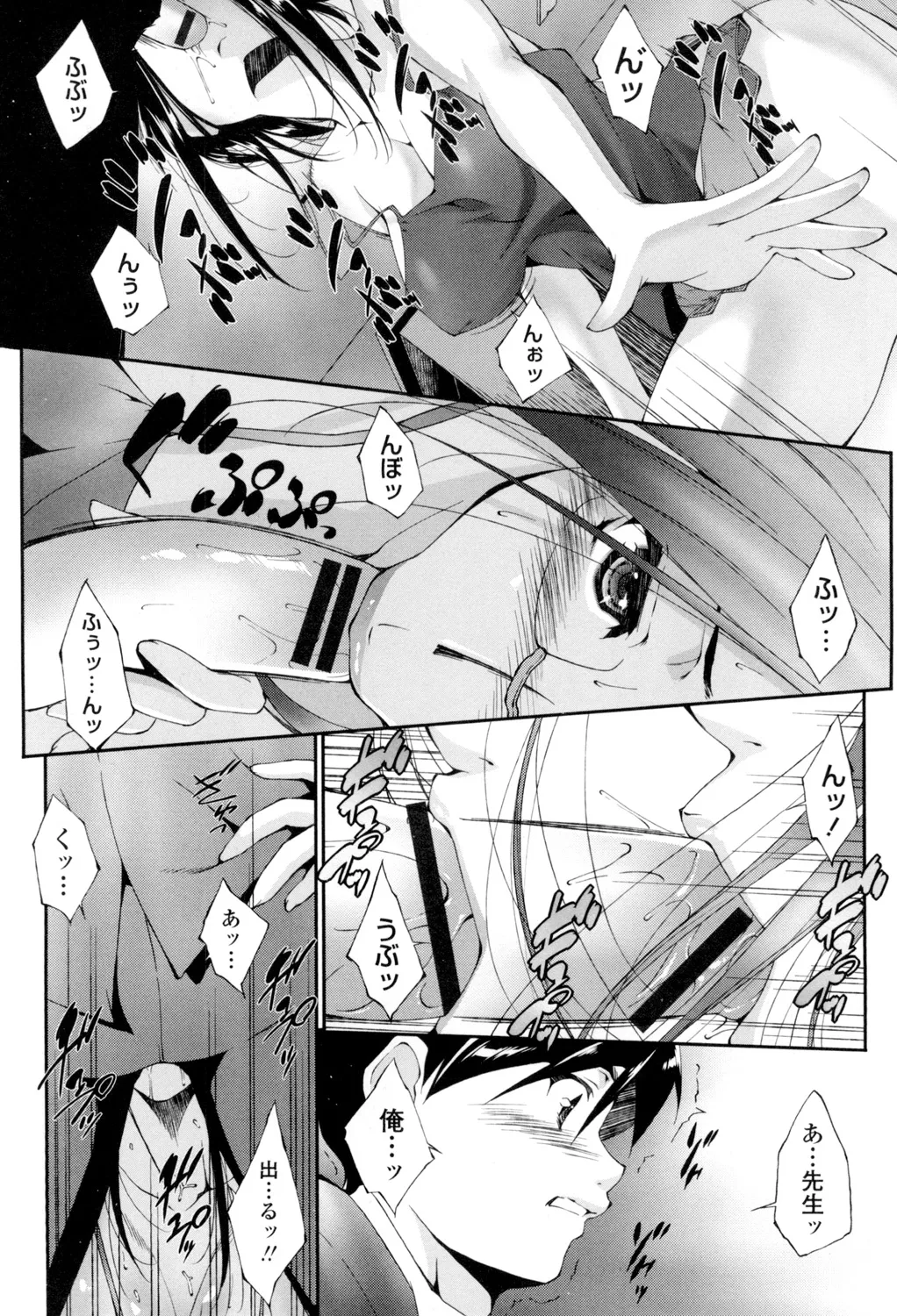Iretara Kimochi Ii yo page 91 - stockings big breasts hentai manga - read online free