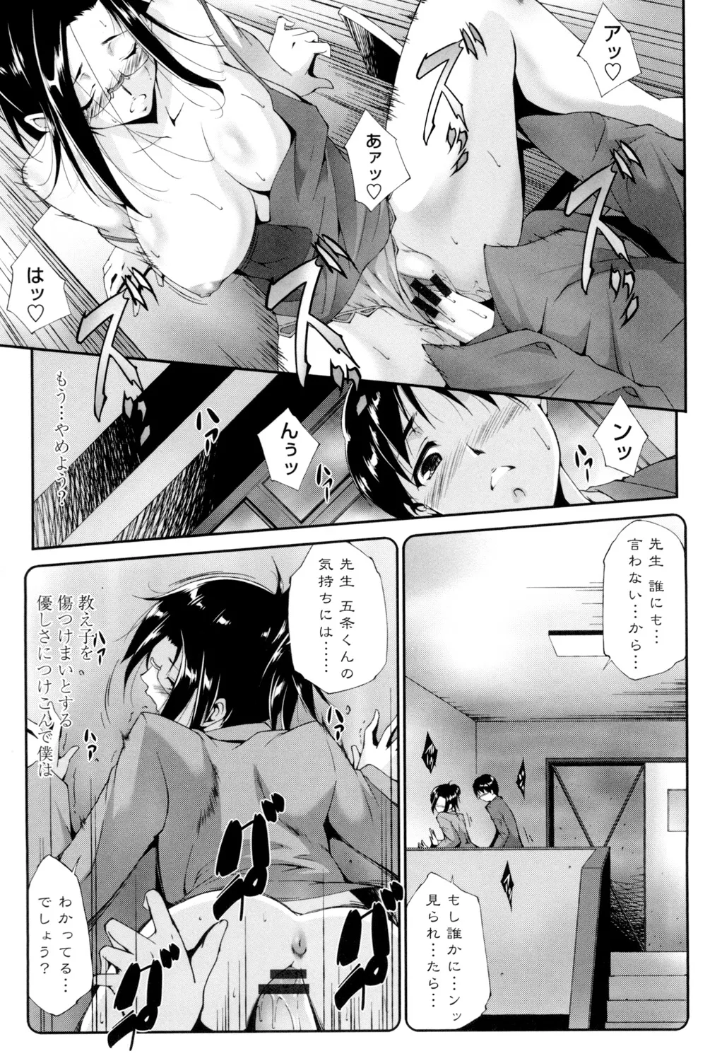 Iretara Kimochi Ii yo page 94 - milf big breasts hentai manga - read online free