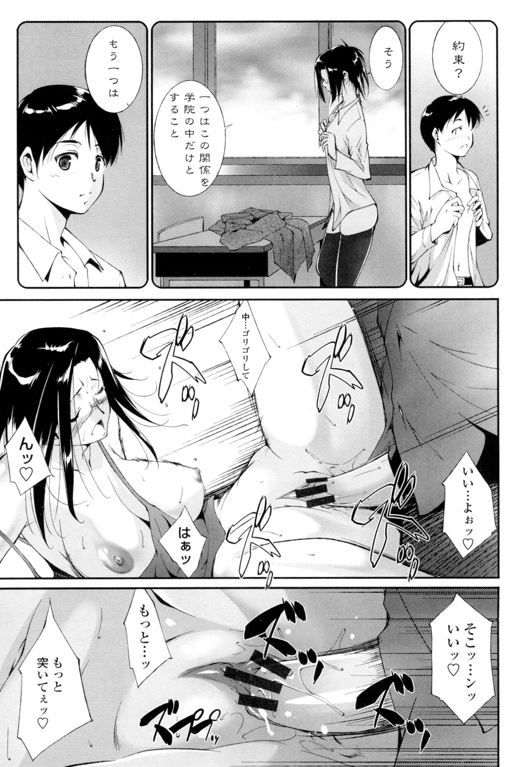 Iretara Kimochi Ii yo page 96 - milf big breasts hentai manga - read online free