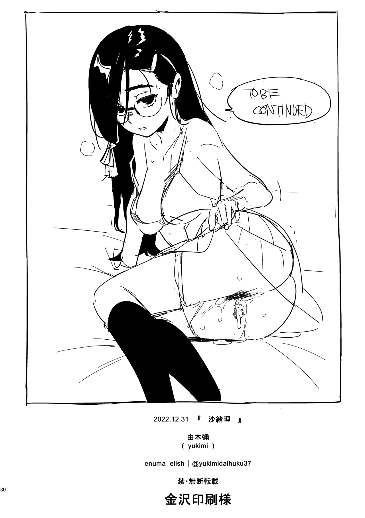 Saori page 29 original parody - kissing glasses hentai manga - read online free