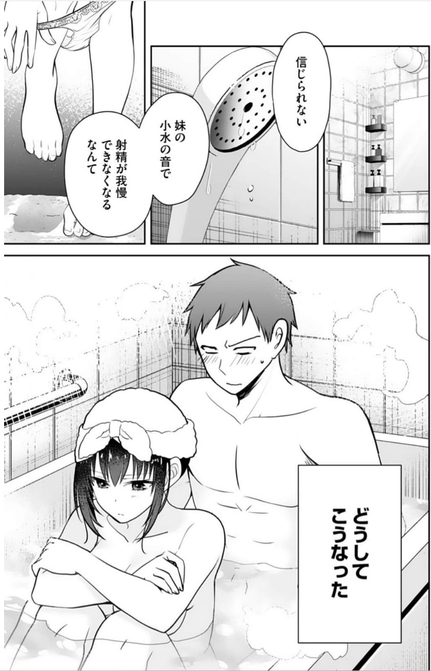 Ore no Imouto ga Saikou no Okazudatta 11 page 12 - full censorship multi-work series hentai manga - read online free