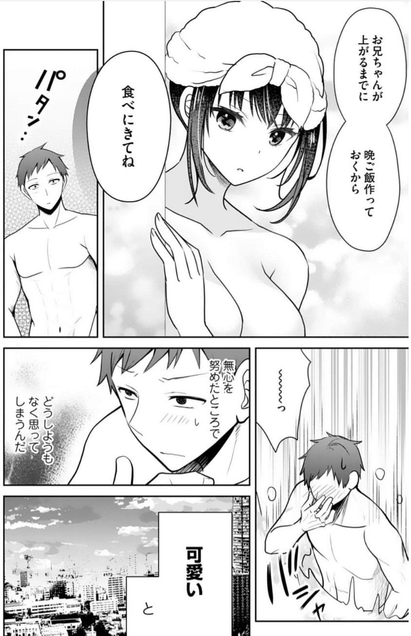Ore no Imouto ga Saikou no Okazudatta 11 page 17 - handjob full censorship hentai manga - read online free