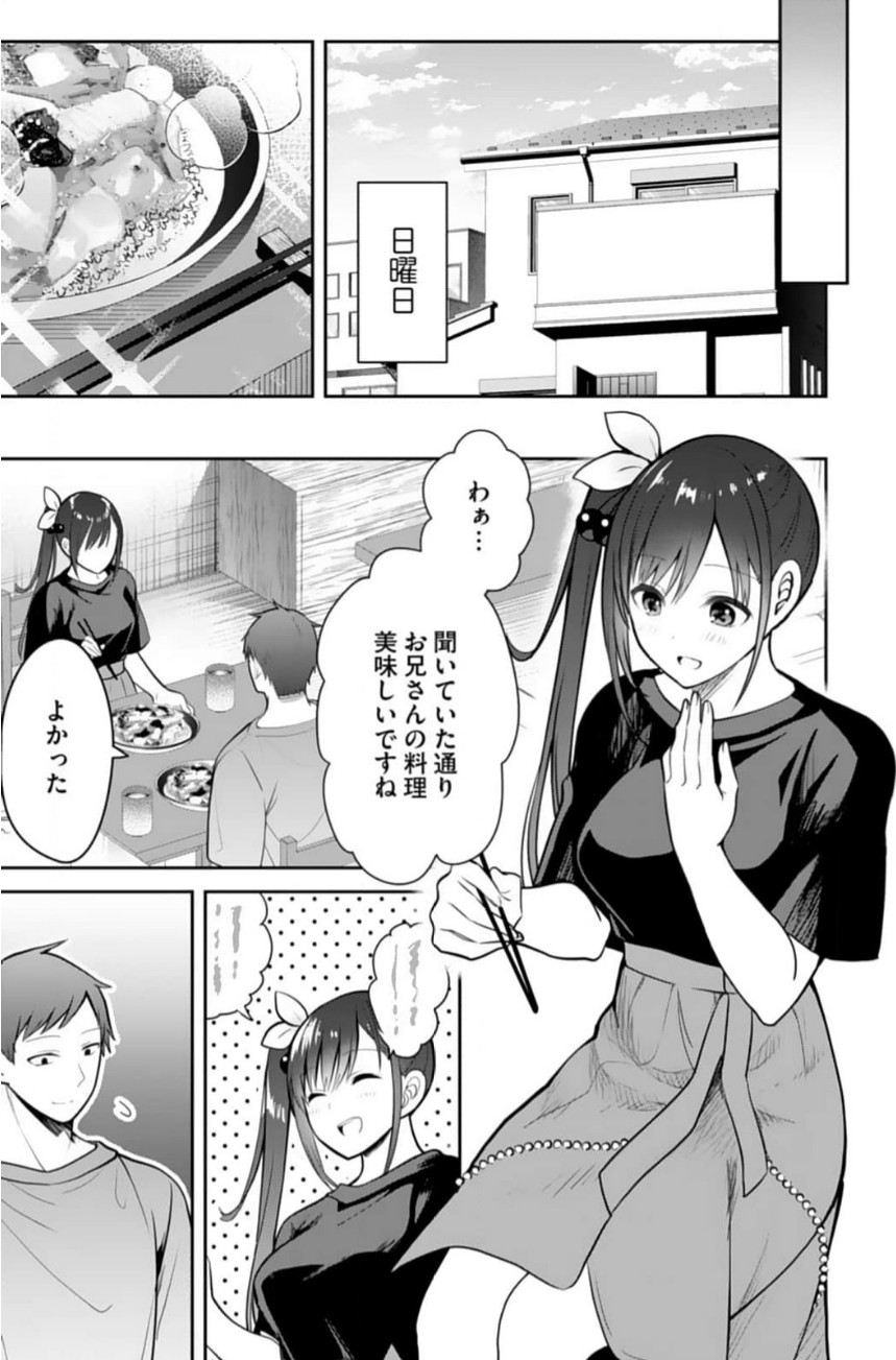 Ore no Imouto ga Saikou no Okazudatta 11 page 18 - full censorship multi-work series hentai manga - read online free