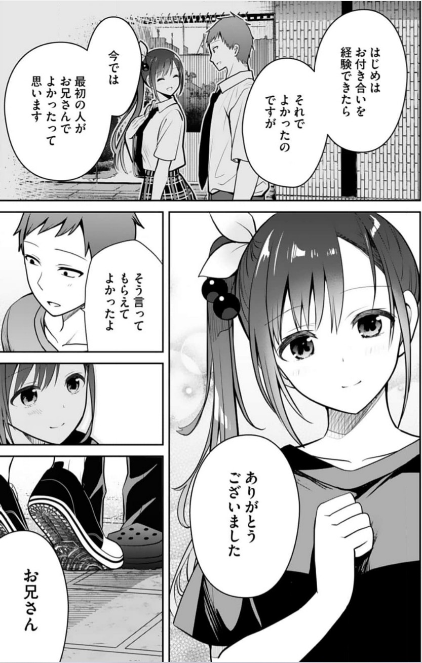 Ore no Imouto ga Saikou no Okazudatta 11 page 24 - full censorship multi-work series hentai manga - read online free