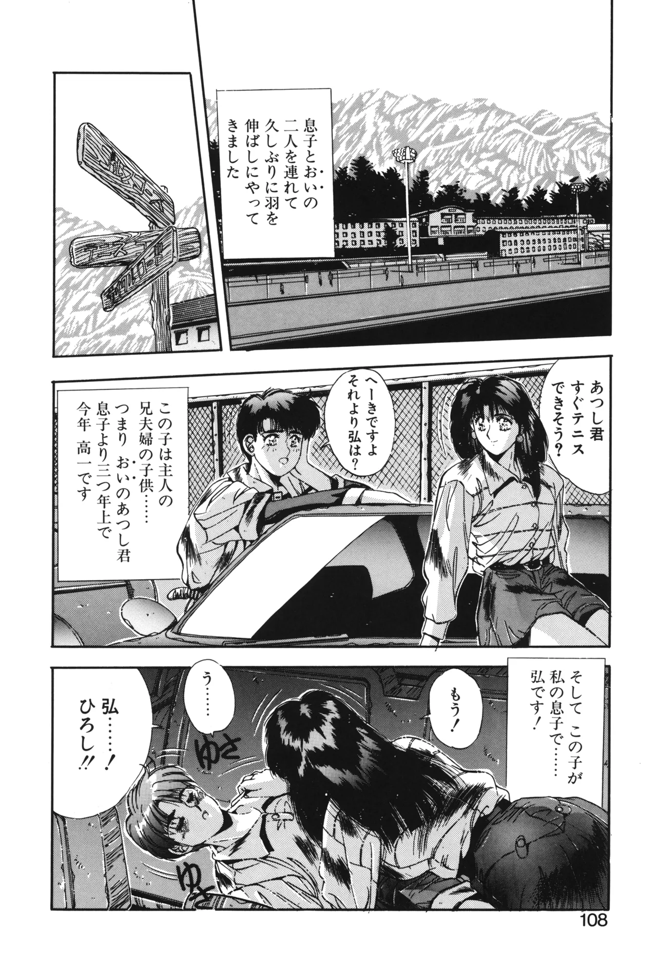 Hisui no Takarabako page 105 - masturbation tankoubon hentai manga - read online free