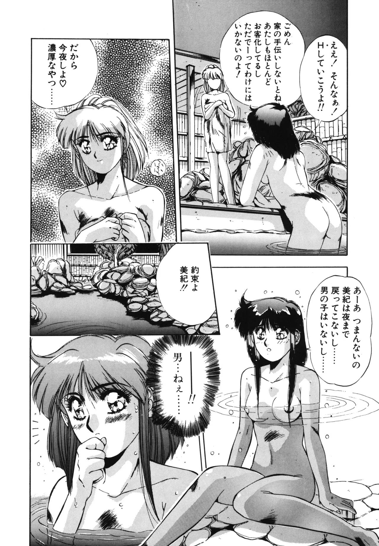 Hisui no Takarabako page 123 - masturbation tankoubon hentai manga - read online free