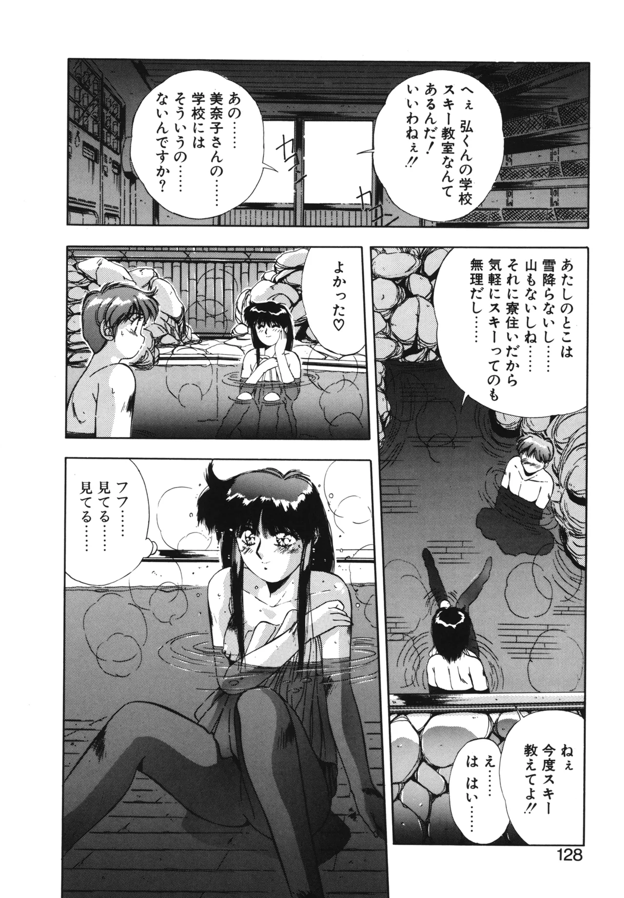 Hisui no Takarabako page 125 - masturbation tankoubon hentai manga - read online free