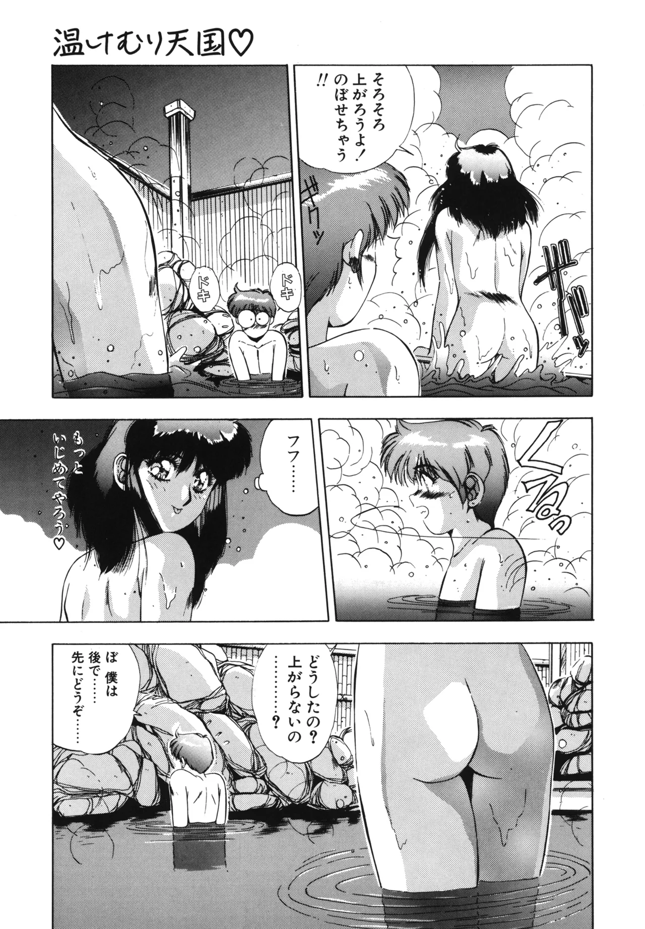 Hisui no Takarabako page 126 - masturbation tankoubon hentai manga - read online free