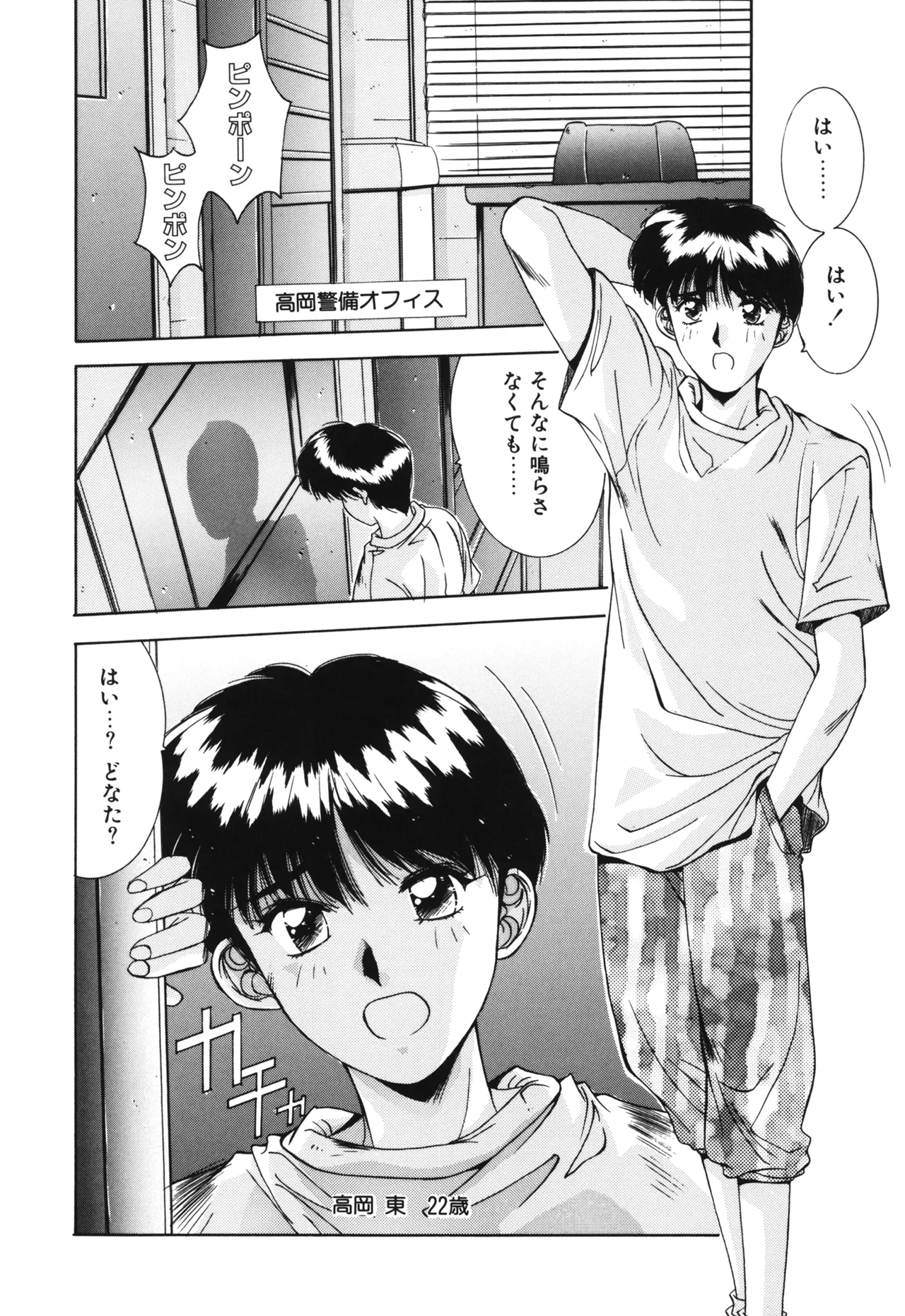 Hisui no Takarabako page 137 - masturbation tankoubon hentai manga - read online free