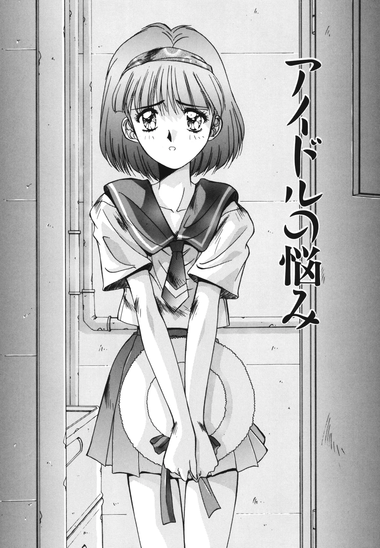 Hisui no Takarabako page 138 - masturbation tankoubon hentai manga - read online free