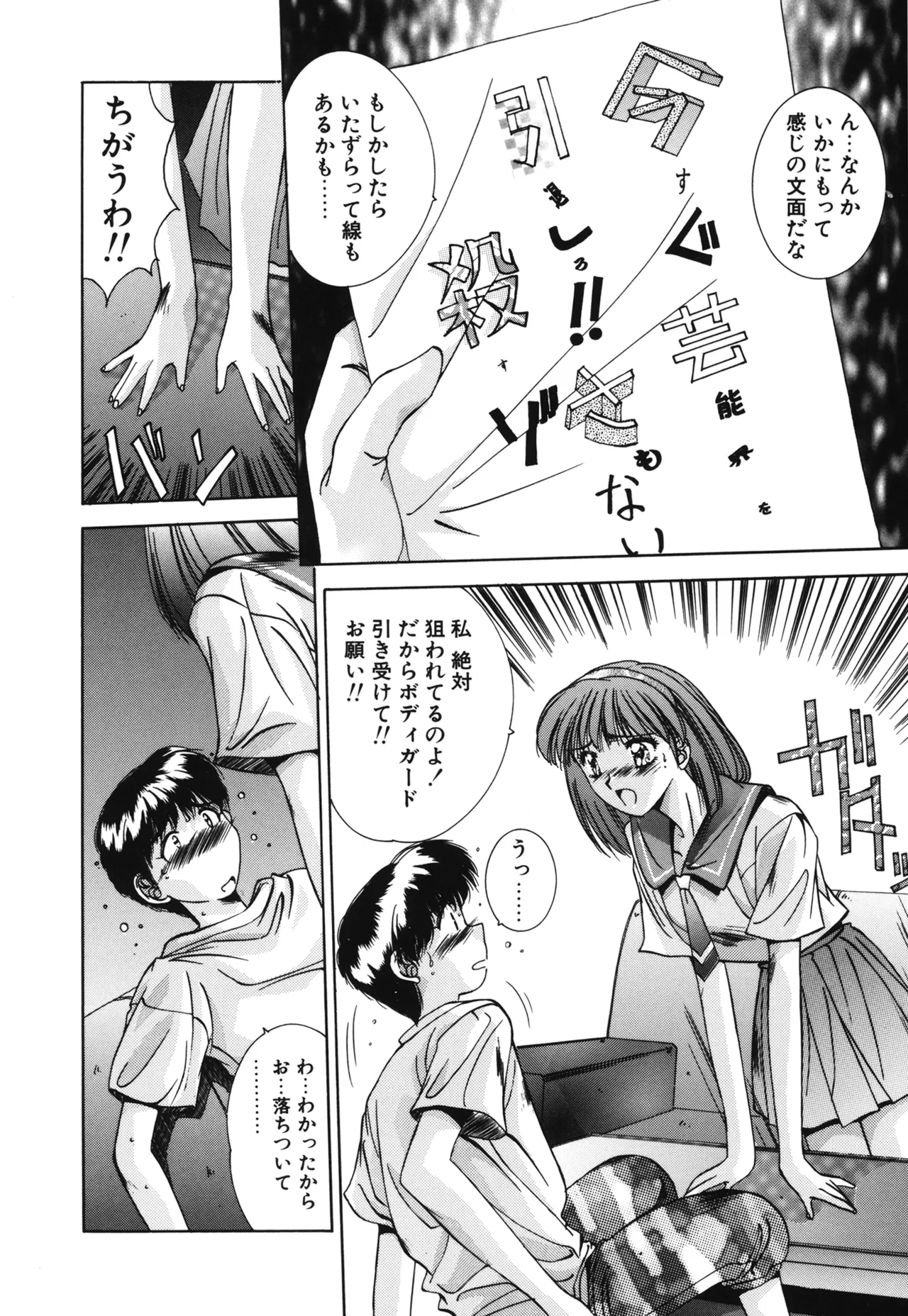 Hisui no Takarabako page 141 - masturbation tankoubon hentai manga - read online free