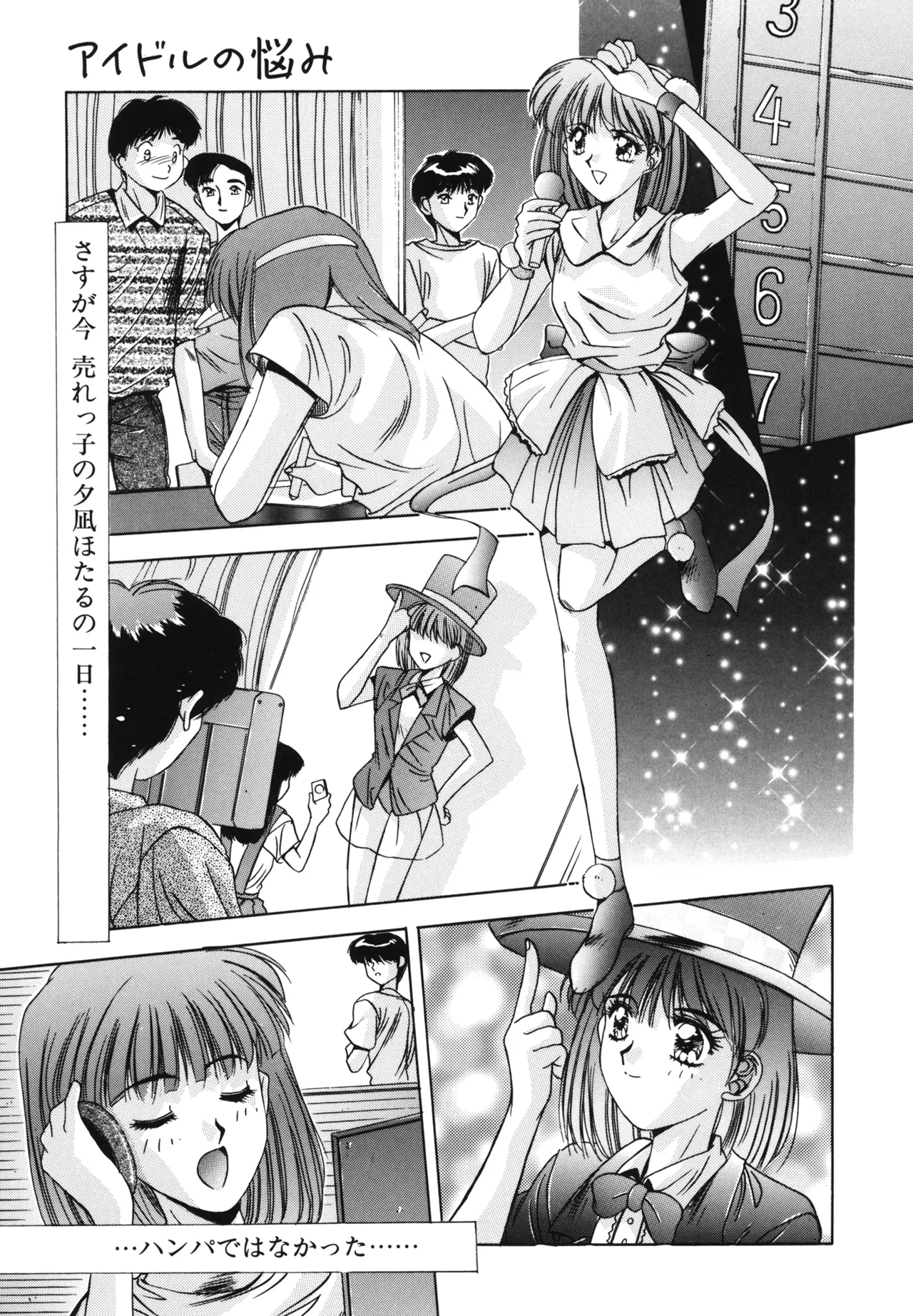 Hisui no Takarabako page 144 - masturbation tankoubon hentai manga - read online free