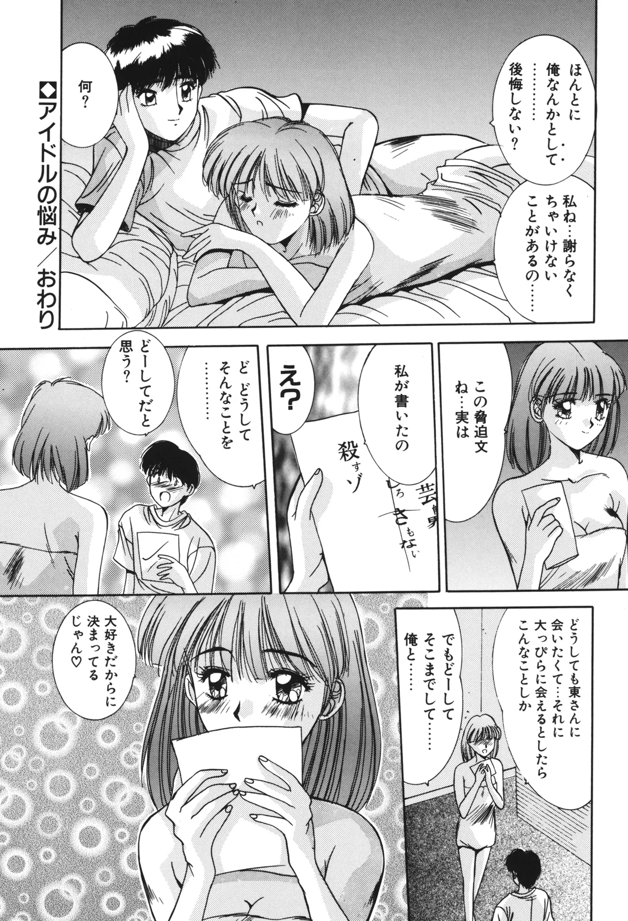 Hisui no Takarabako page 153 - masturbation tankoubon hentai manga - read online free