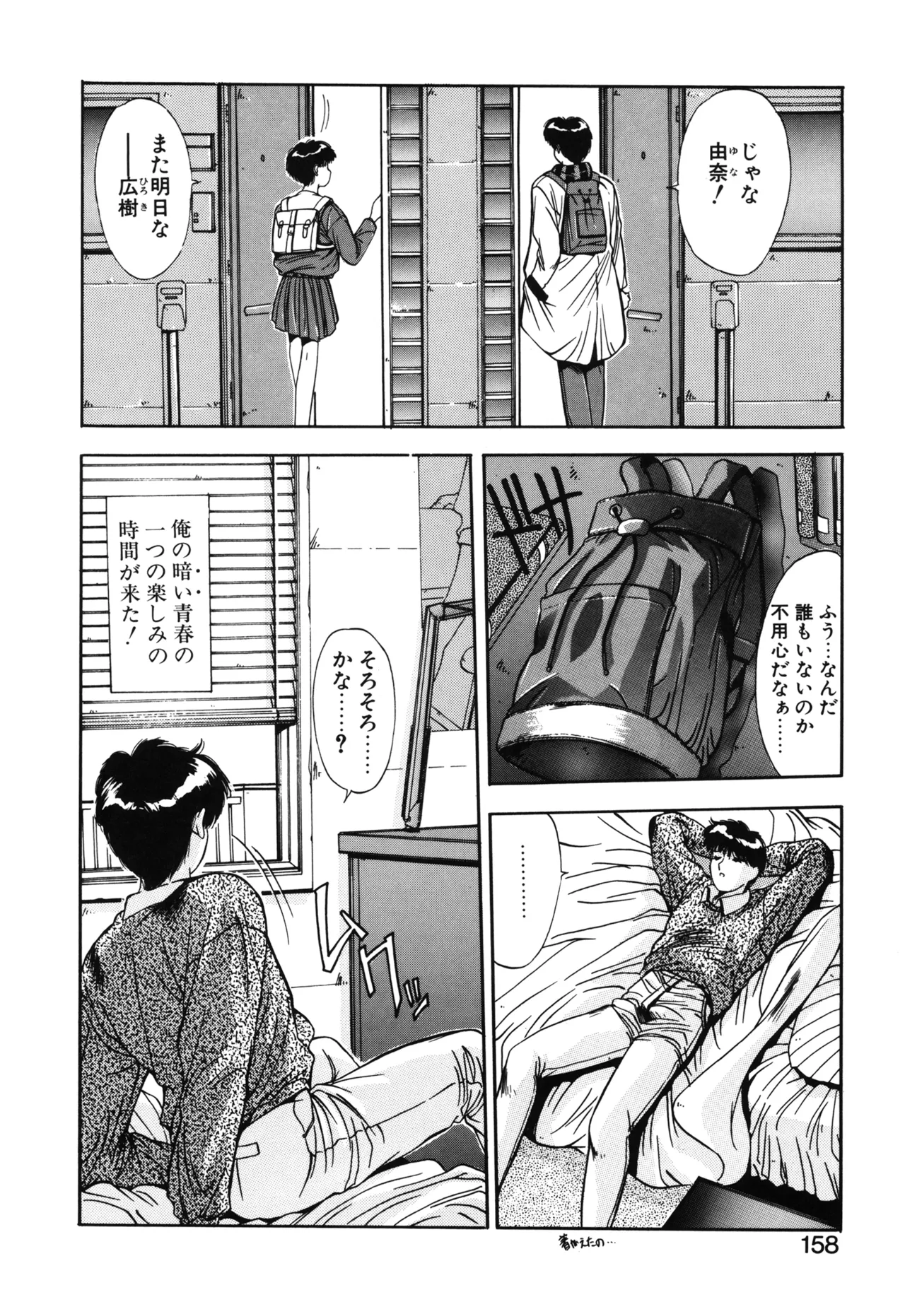 Hisui no Takarabako page 155 - masturbation tankoubon hentai manga - read online free